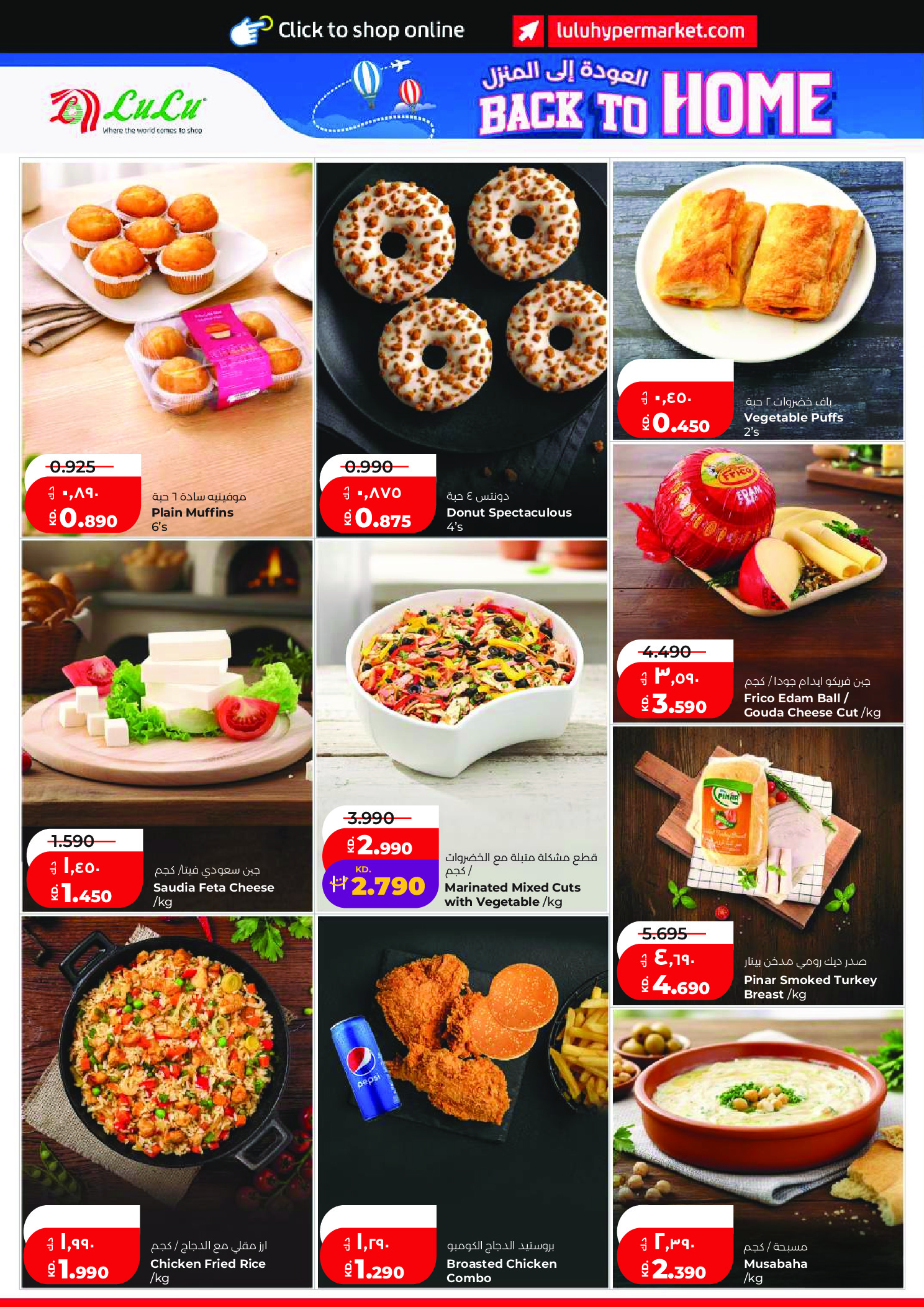 Ofertas de Lulu Hipermercados Kuwait de 27 mayo a 2 junio 2026 Ofertas Eid Adha Mubarak - Lulu - Kuwait - 27 mayo 2026 – 2 junio 2026 - Página 14