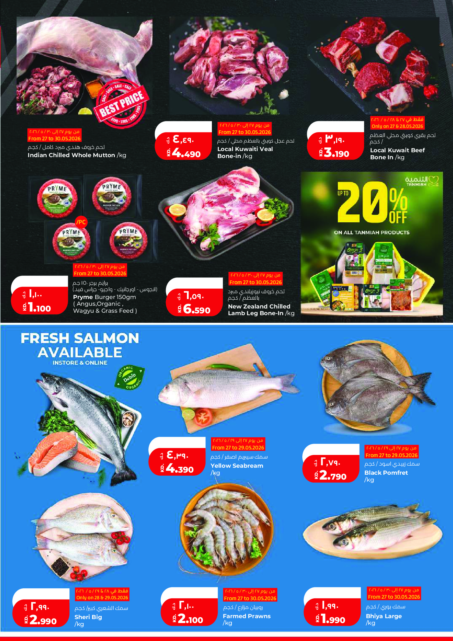 Ofertas de Lulu Hipermercados Kuwait de 27 mayo a 2 junio 2026 Ofertas Eid Adha Mubarak - Lulu - Kuwait - 27 mayo 2026 – 2 junio 2026 - Página 16