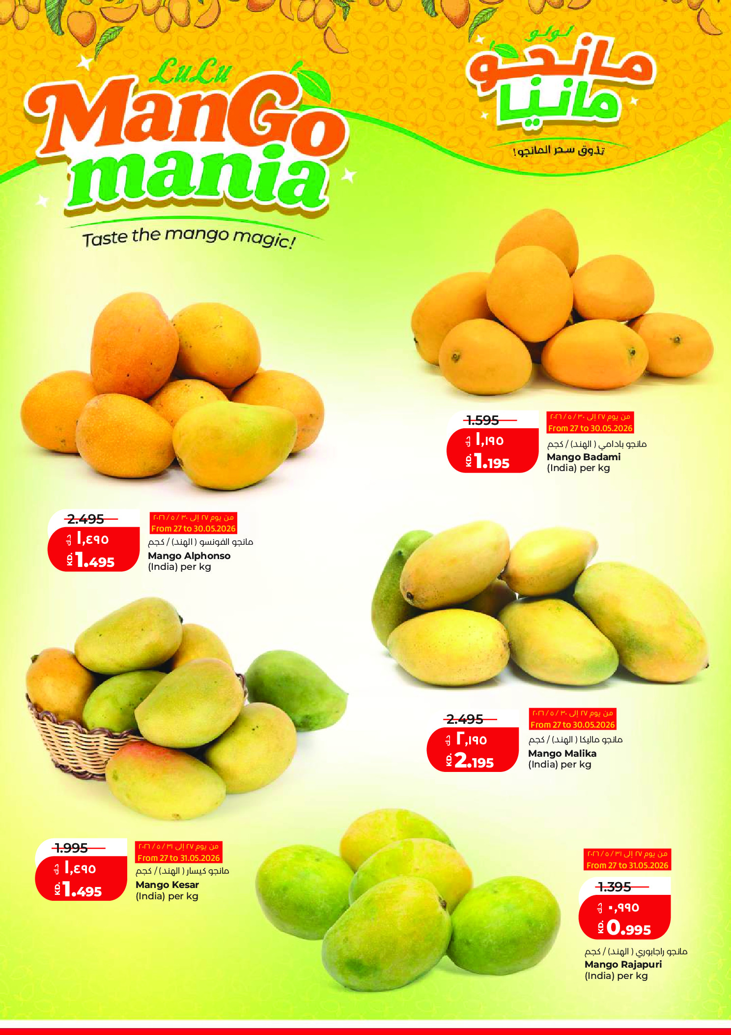 Ofertas de Lulu Hipermercados Kuwait de 27 mayo a 2 junio 2026 Ofertas Eid Adha Mubarak - Lulu - Kuwait - 27 mayo 2026 – 2 junio 2026 - Página 17