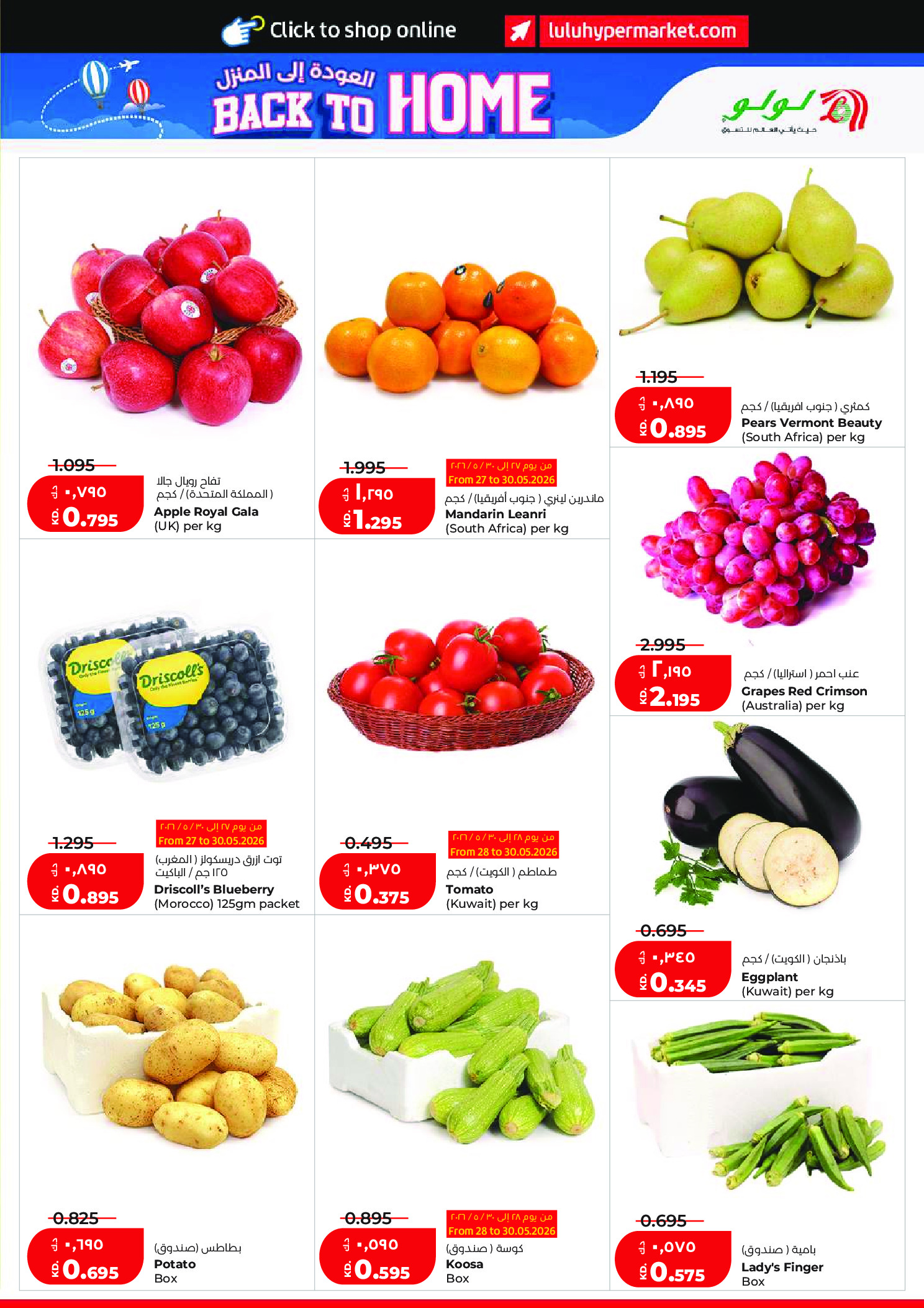 Ofertas de Lulu Hipermercados Kuwait de 27 mayo a 2 junio 2026 Ofertas Eid Adha Mubarak - Lulu - Kuwait - 27 mayo 2026 – 2 junio 2026 - Página 18