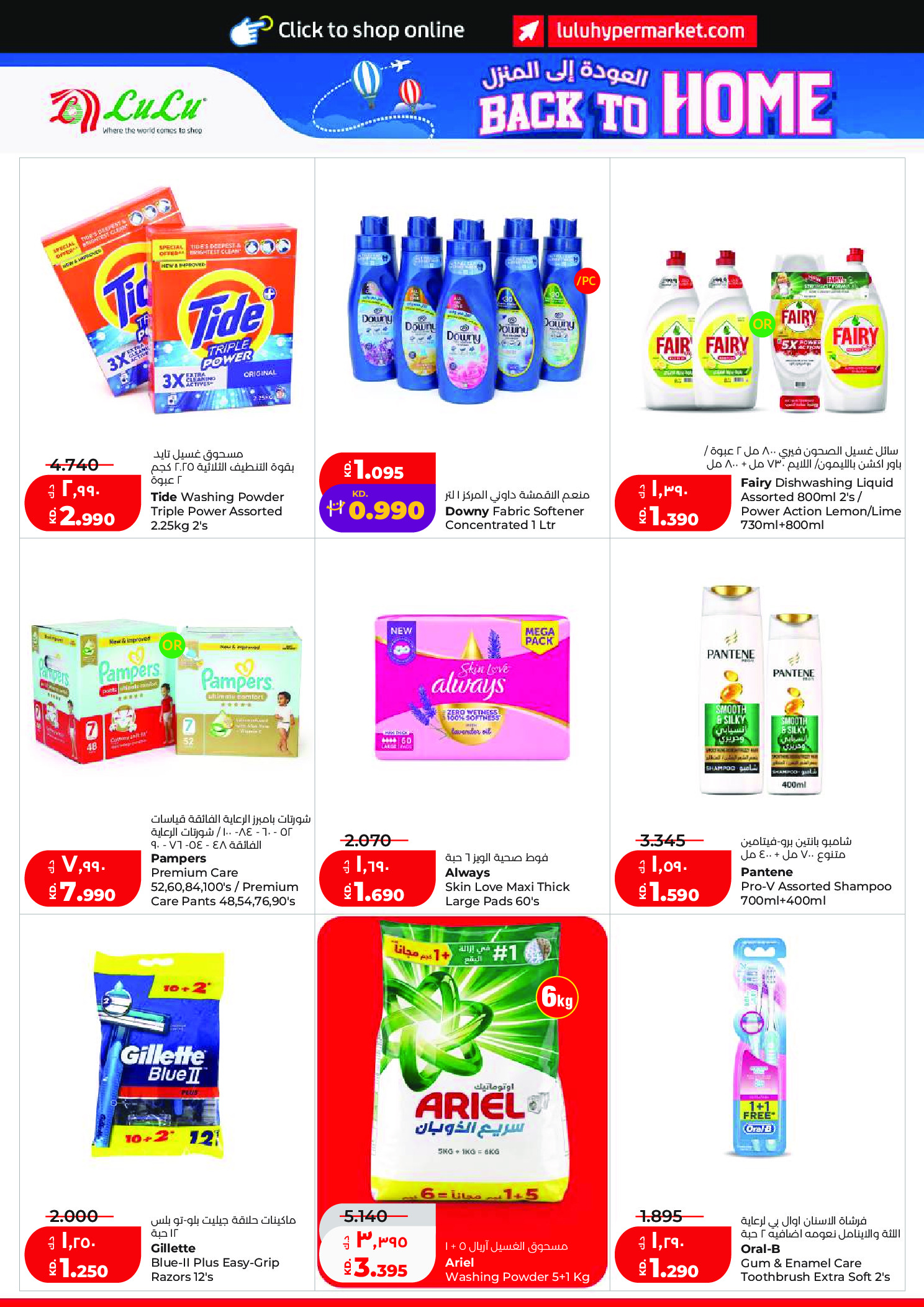 Ofertas de Lulu Hipermercados Kuwait de 27 mayo a 2 junio 2026 Ofertas Eid Adha Mubarak - Lulu - Kuwait - 27 mayo 2026 – 2 junio 2026 - Página 19