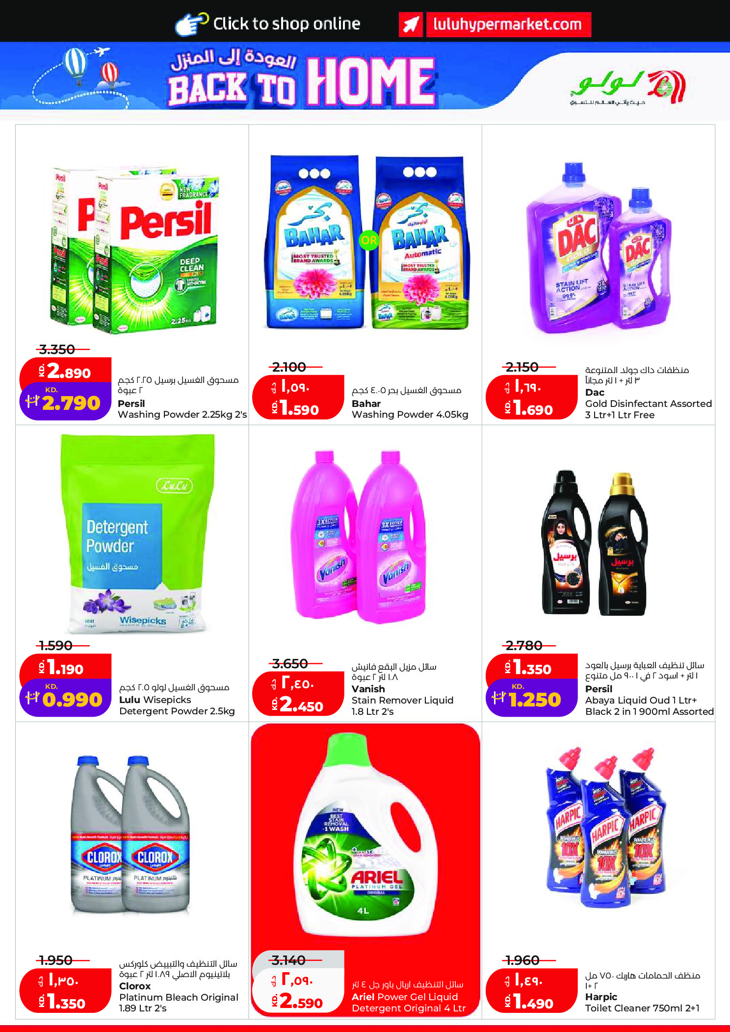 Ofertas de Lulu Hipermercados Kuwait de 27 mayo a 2 junio 2026 Ofertas Eid Adha Mubarak - Lulu - Kuwait - 27 mayo 2026 – 2 junio 2026 - Página 20