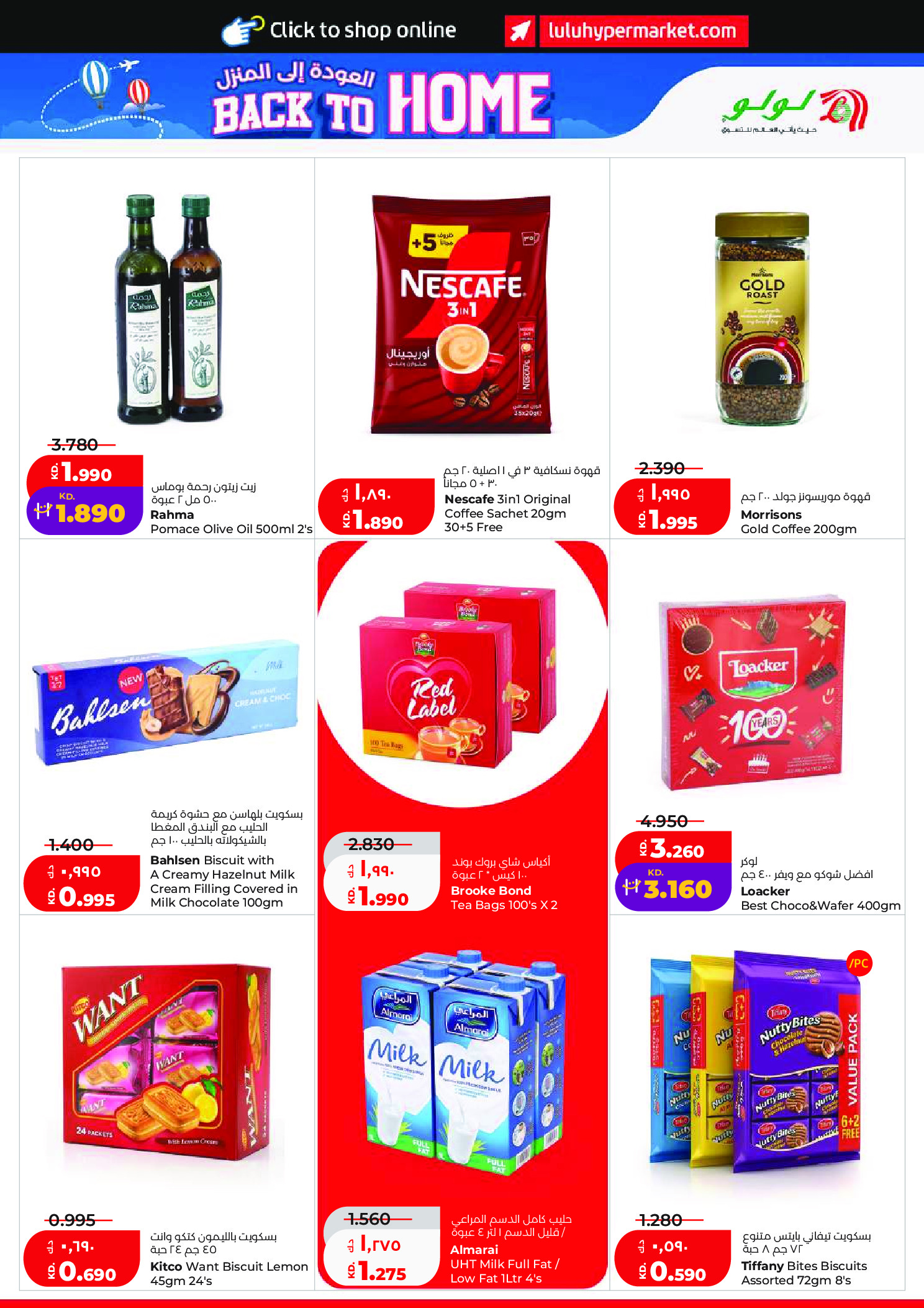Ofertas de Lulu Hipermercados Kuwait de 27 mayo a 2 junio 2026 Ofertas Eid Adha Mubarak - Lulu - Kuwait - 27 mayo 2026 – 2 junio 2026 - Página 3