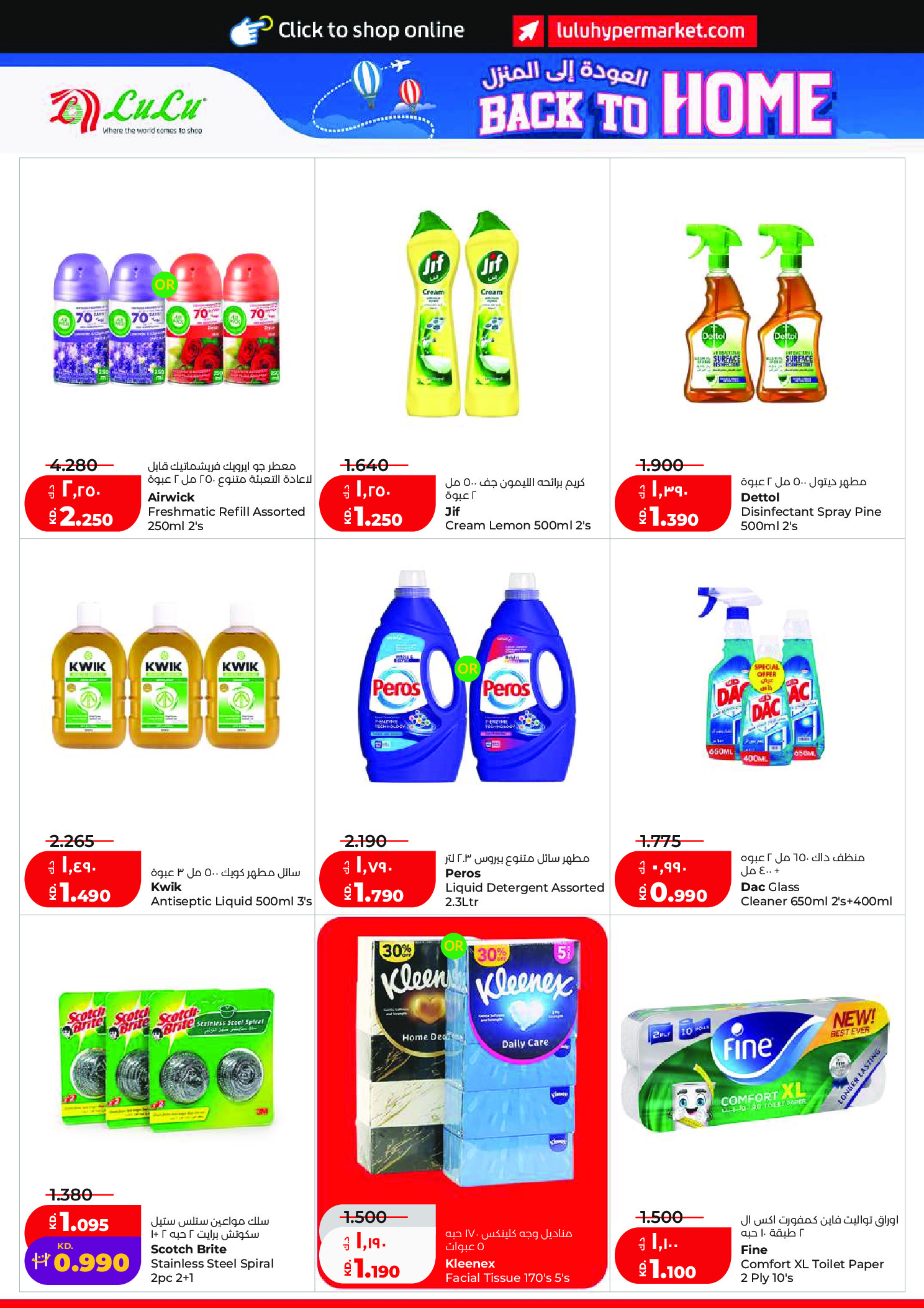 Ofertas de Lulu Hipermercados Kuwait de 27 mayo a 2 junio 2026 Ofertas Eid Adha Mubarak - Lulu - Kuwait - 27 mayo 2026 – 2 junio 2026 - Página 21