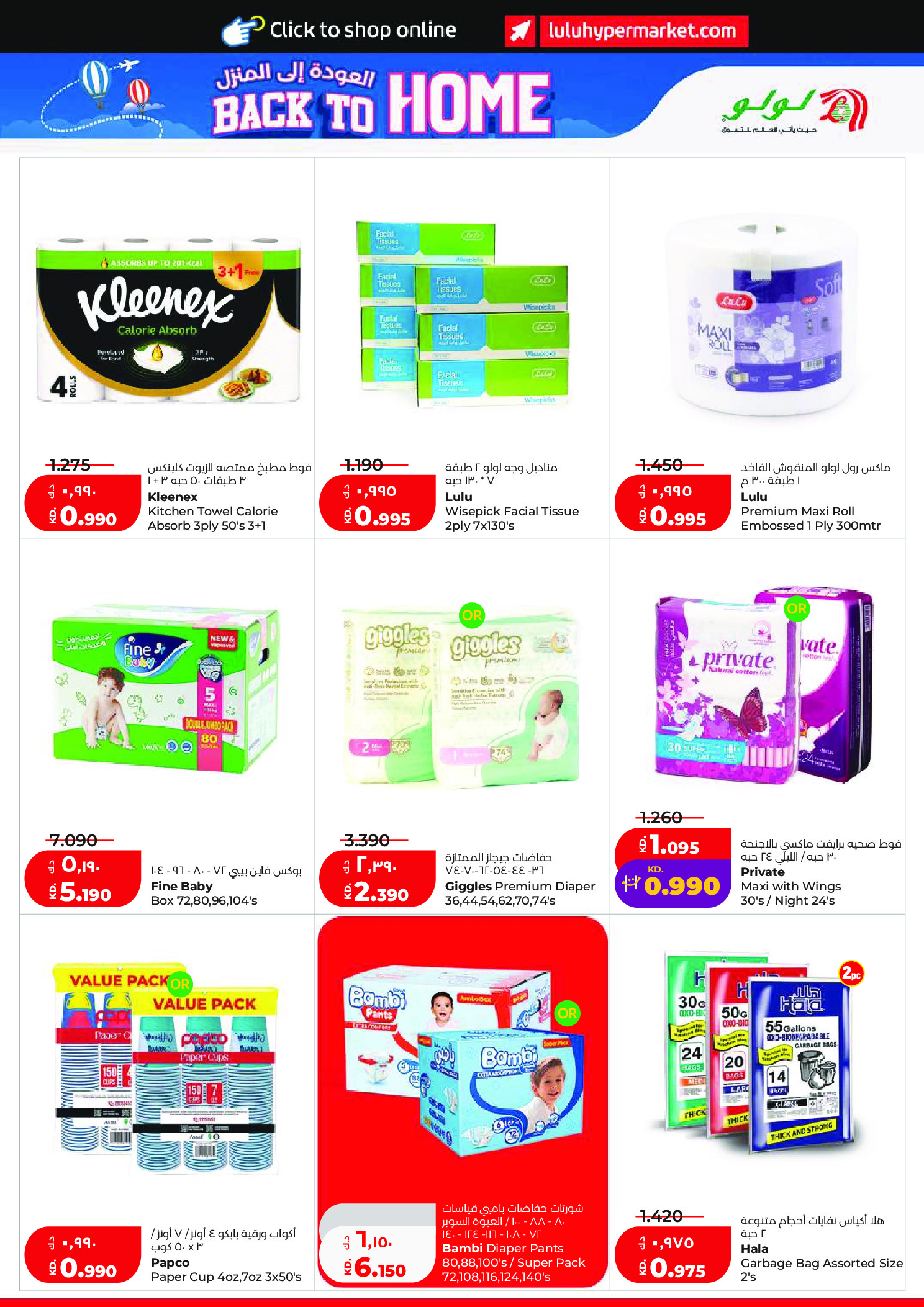 Ofertas de Lulu Hipermercados Kuwait de 27 mayo a 2 junio 2026 Ofertas Eid Adha Mubarak - Lulu - Kuwait - 27 mayo 2026 – 2 junio 2026 - Página 22