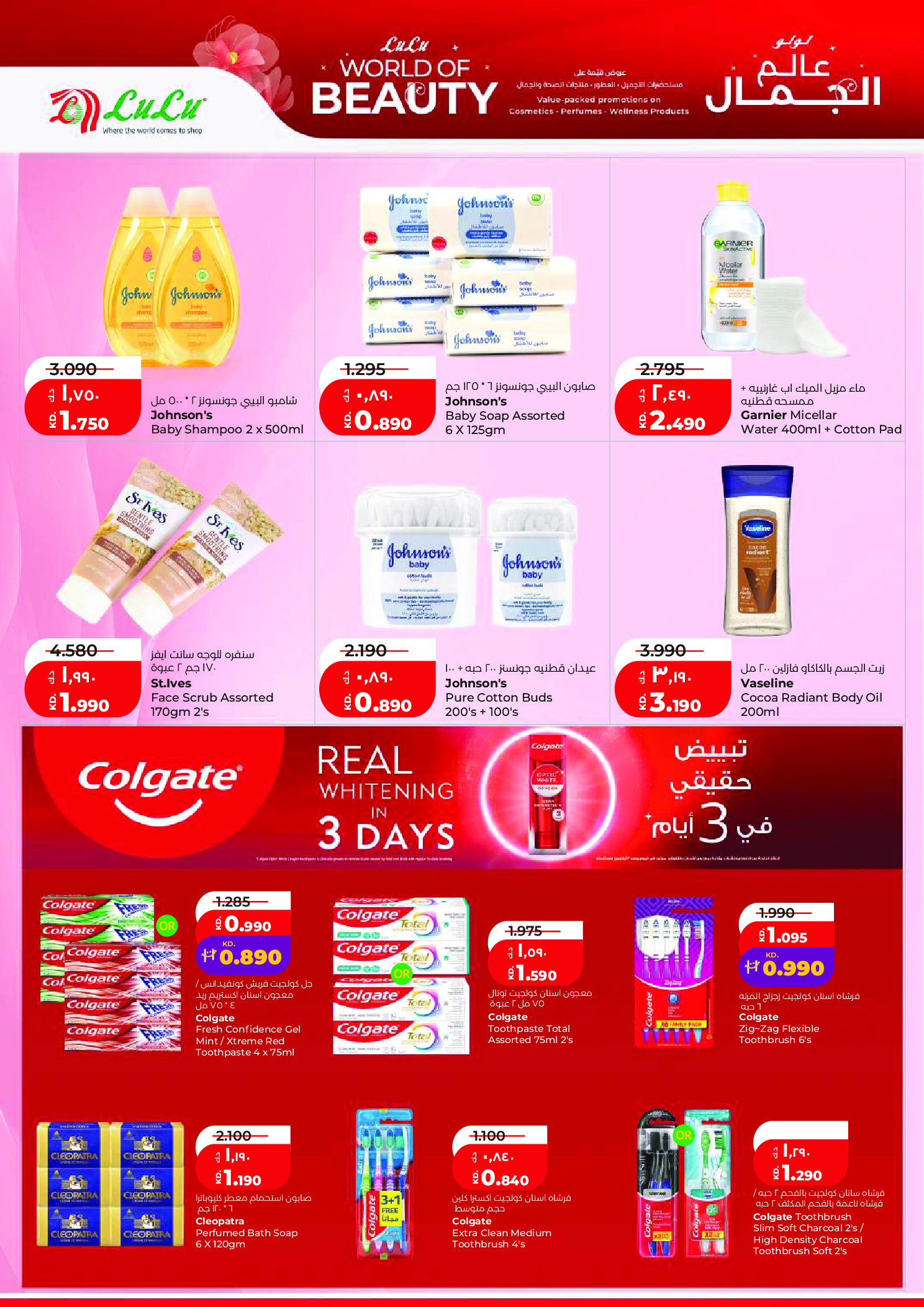 Ofertas de Lulu Hipermercados Kuwait de 27 mayo a 2 junio 2026 Ofertas Eid Adha Mubarak - Lulu - Kuwait - 27 mayo 2026 – 2 junio 2026 - Página 25