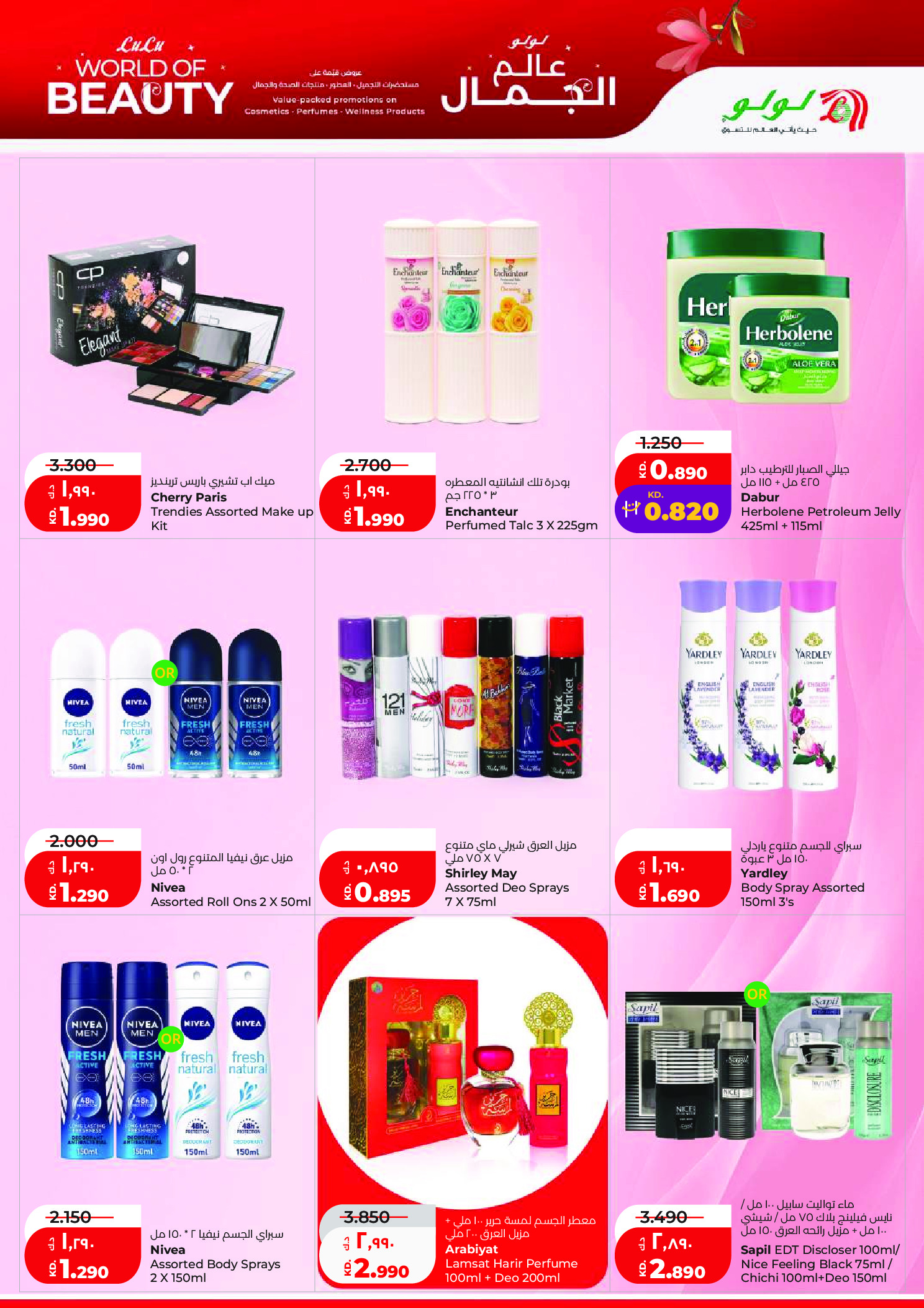 Ofertas de Lulu Hipermercados Kuwait de 27 mayo a 2 junio 2026 Ofertas Eid Adha Mubarak - Lulu - Kuwait - 27 mayo 2026 – 2 junio 2026 - Página 28