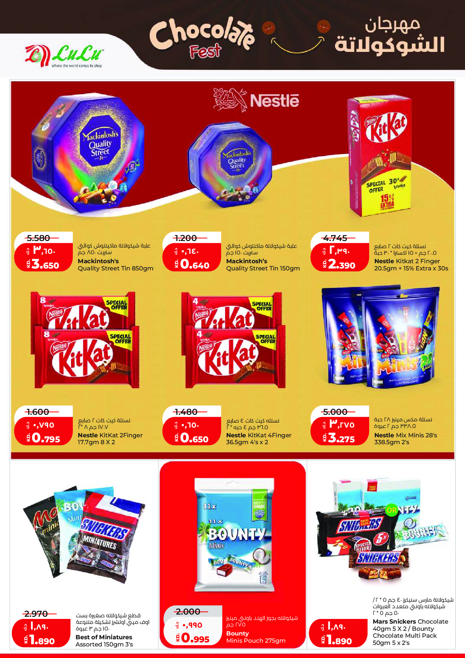 Ofertas de Lulu Hipermercados Kuwait de 27 mayo a 2 junio 2026 Ofertas Eid Adha Mubarak - Lulu - Kuwait - 27 mayo 2026 – 2 junio 2026 - Página 4