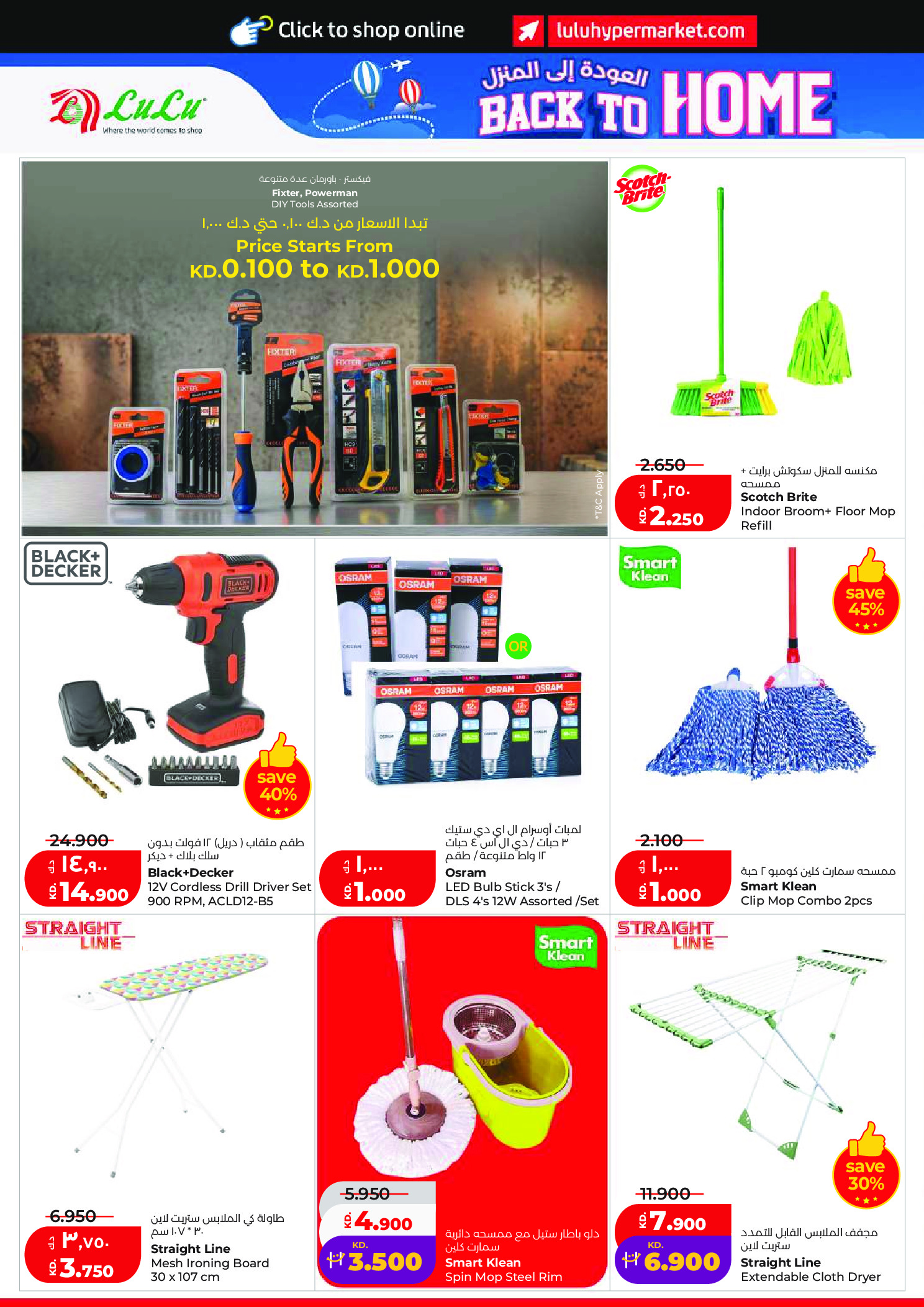 Ofertas de Lulu Hipermercados Kuwait de 27 mayo a 2 junio 2026 Ofertas Eid Adha Mubarak - Lulu - Kuwait - 27 mayo 2026 – 2 junio 2026 - Página 34