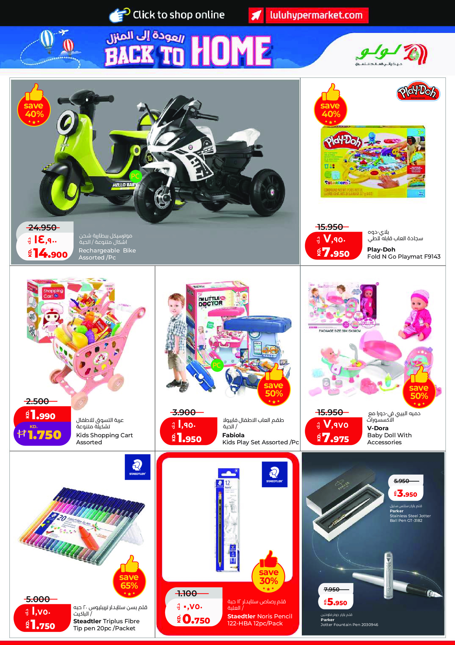 Ofertas de Lulu Hipermercados Kuwait de 27 mayo a 2 junio 2026 Ofertas Eid Adha Mubarak - Lulu - Kuwait - 27 mayo 2026 – 2 junio 2026 - Página 37