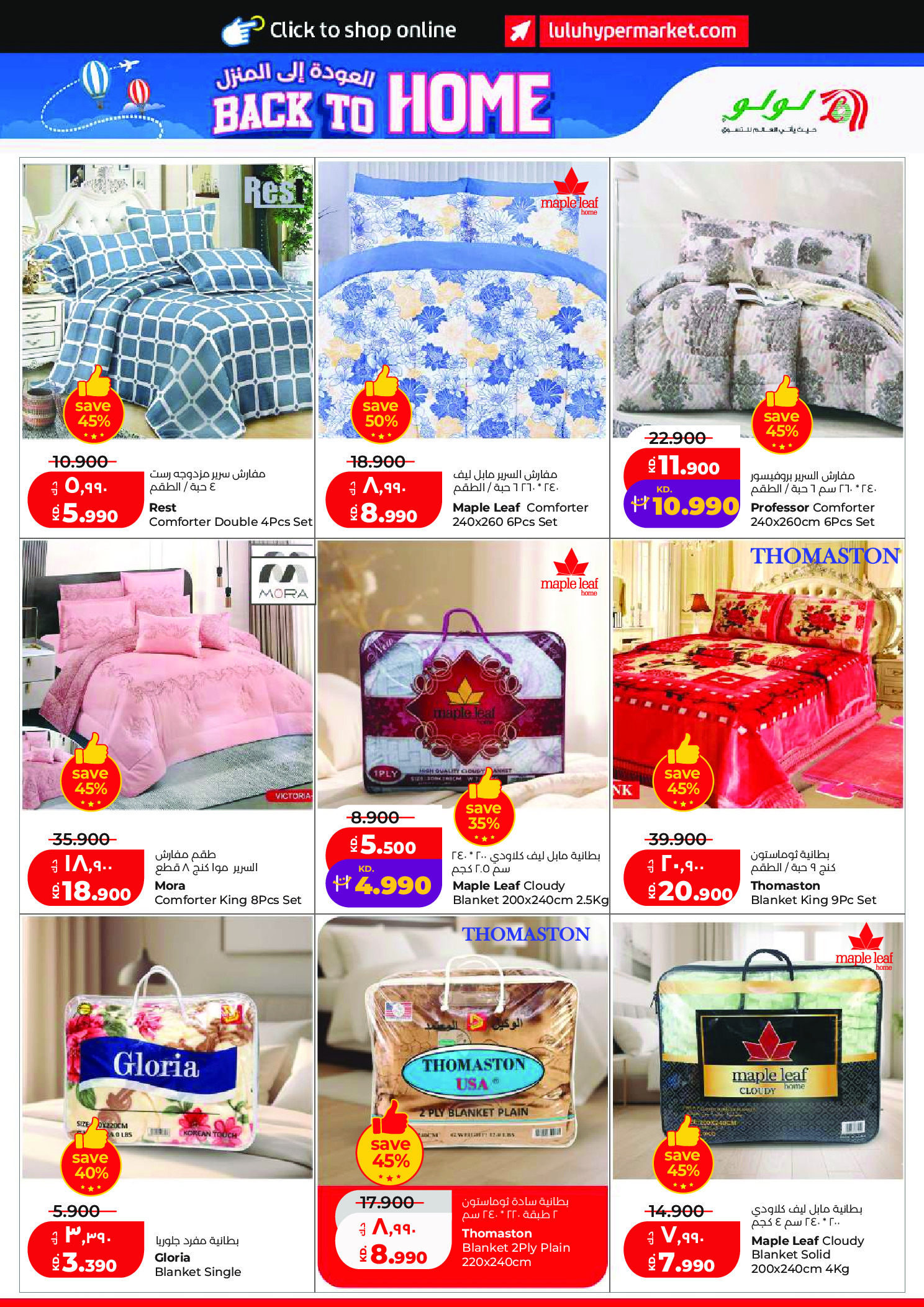 Ofertas de Lulu Hipermercados Kuwait de 27 mayo a 2 junio 2026 Ofertas Eid Adha Mubarak - Lulu - Kuwait - 27 mayo 2026 – 2 junio 2026 - Página 39