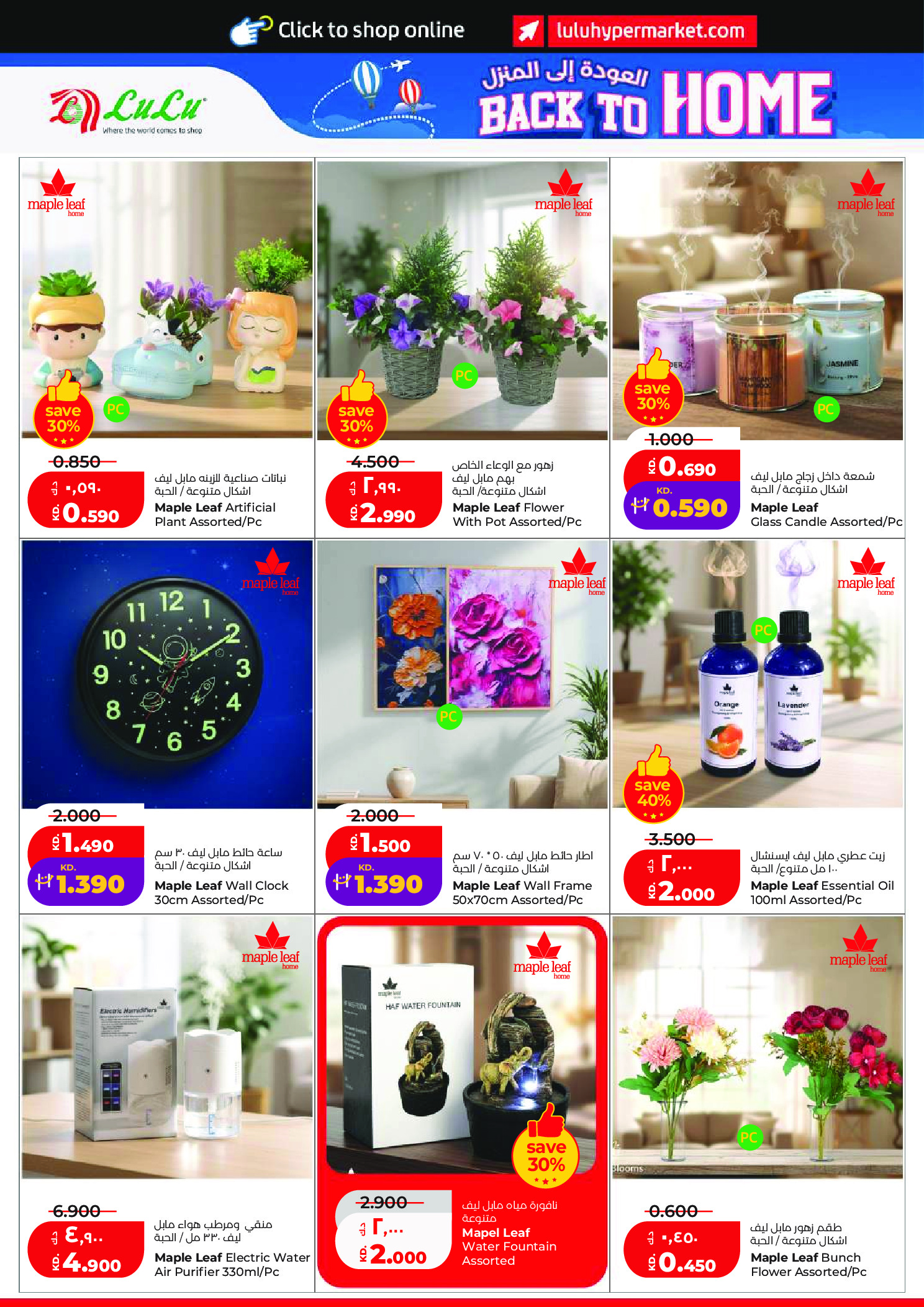 Ofertas de Lulu Hipermercados Kuwait de 27 mayo a 2 junio 2026 Ofertas Eid Adha Mubarak - Lulu - Kuwait - 27 mayo 2026 – 2 junio 2026 - Página 40
