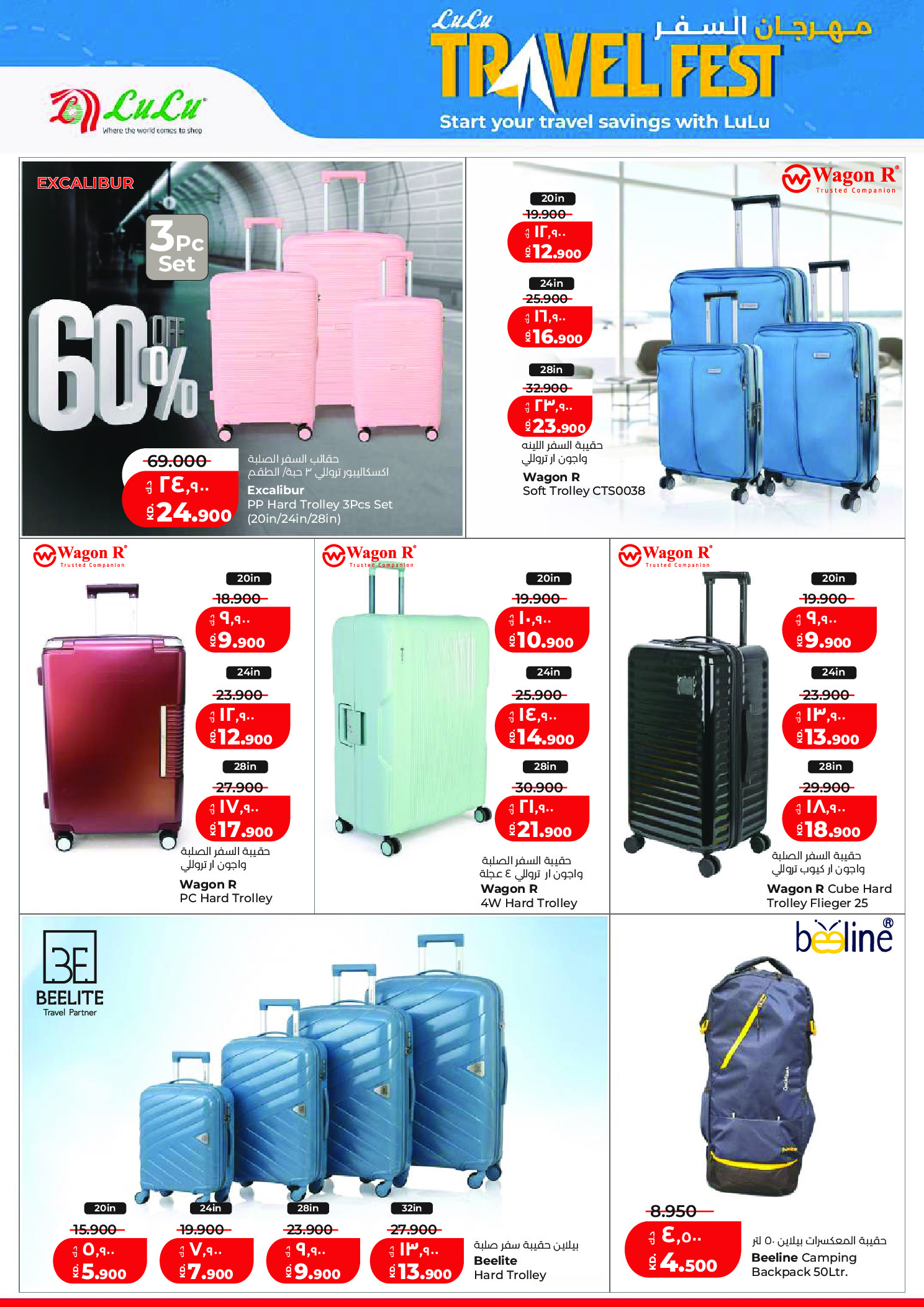 Ofertas de Lulu Hipermercados Kuwait de 27 mayo a 2 junio 2026 Ofertas Eid Adha Mubarak - Lulu - Kuwait - 27 mayo 2026 – 2 junio 2026 - Página 42