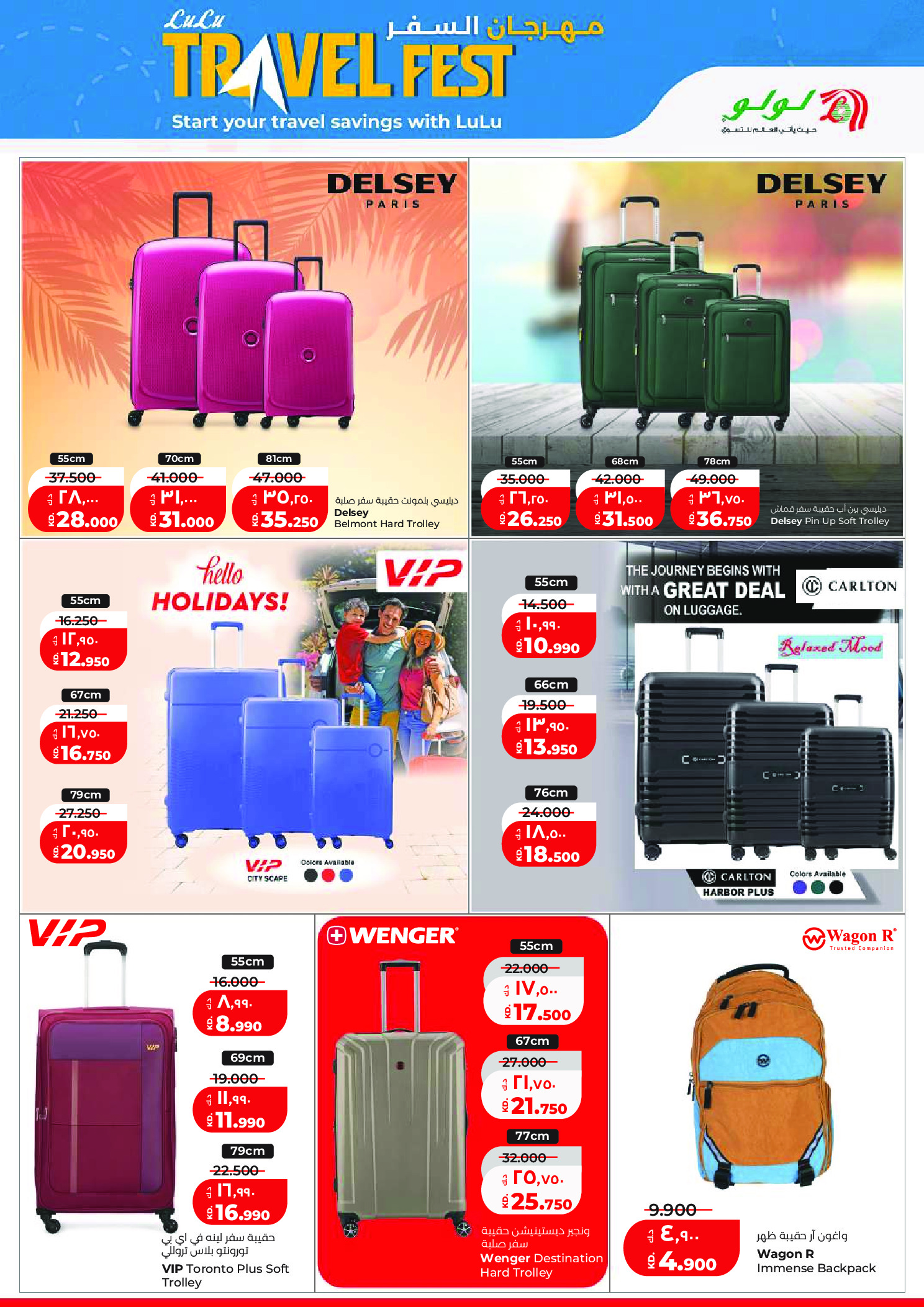 Ofertas de Lulu Hipermercados Kuwait de 27 mayo a 2 junio 2026 Ofertas Eid Adha Mubarak - Lulu - Kuwait - 27 mayo 2026 – 2 junio 2026 - Página 43