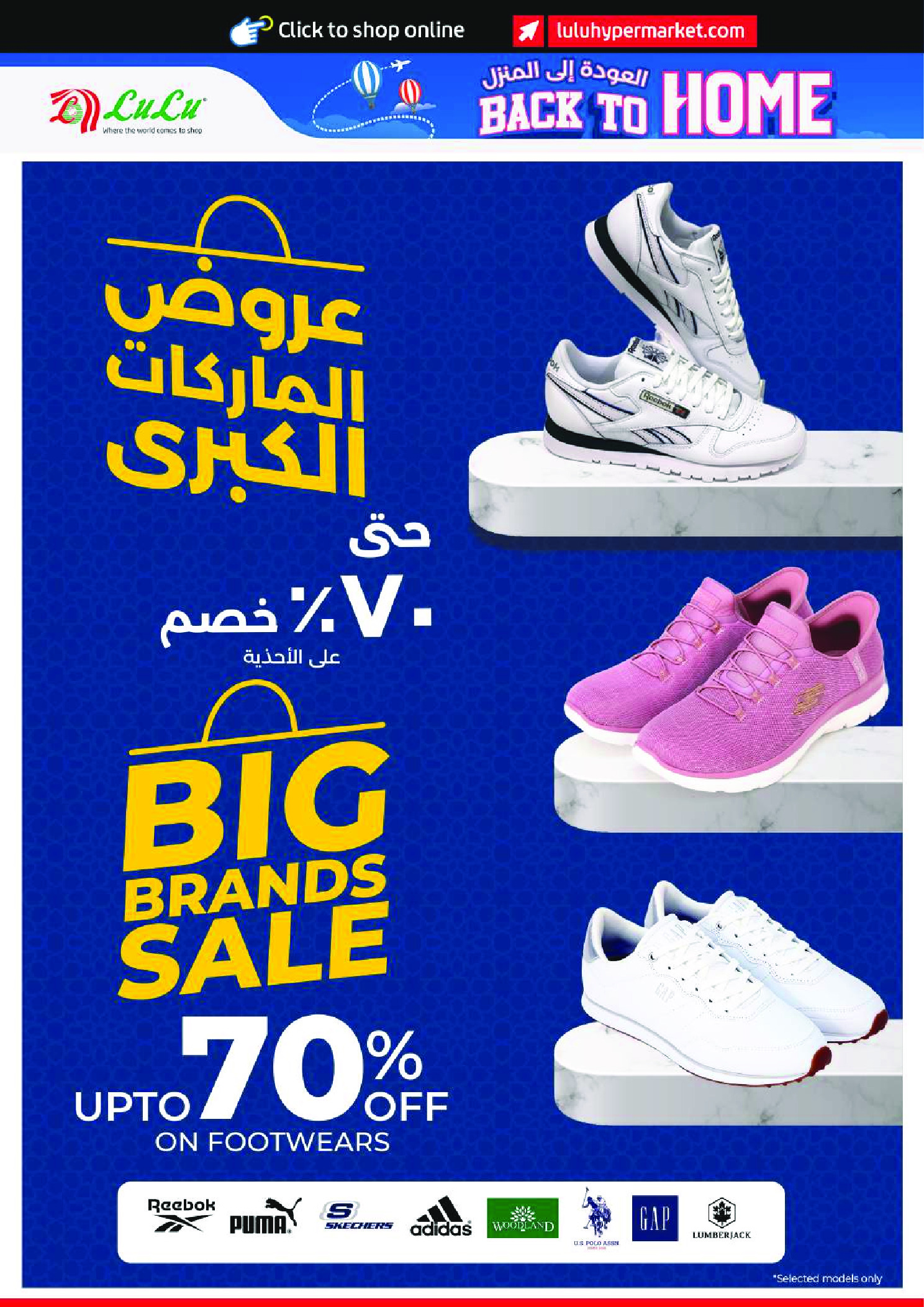 Ofertas de Lulu Hipermercados Kuwait de 27 mayo a 2 junio 2026 Ofertas Eid Adha Mubarak - Lulu - Kuwait - 27 mayo 2026 – 2 junio 2026 - Página 44