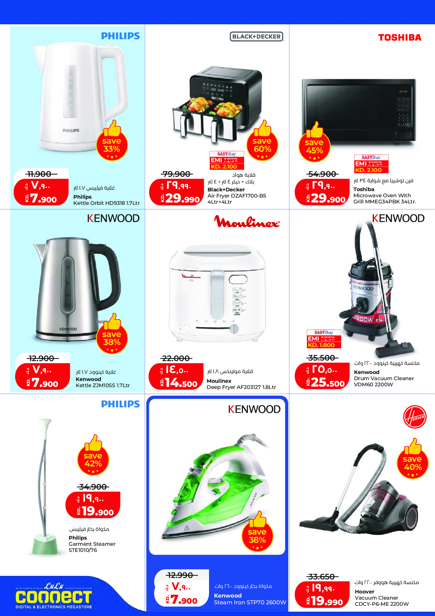 Ofertas de Lulu Hipermercados Kuwait de 27 mayo a 2 junio 2026 Ofertas Eid Adha Mubarak - Lulu - Kuwait - 27 mayo 2026 – 2 junio 2026 - Página 46