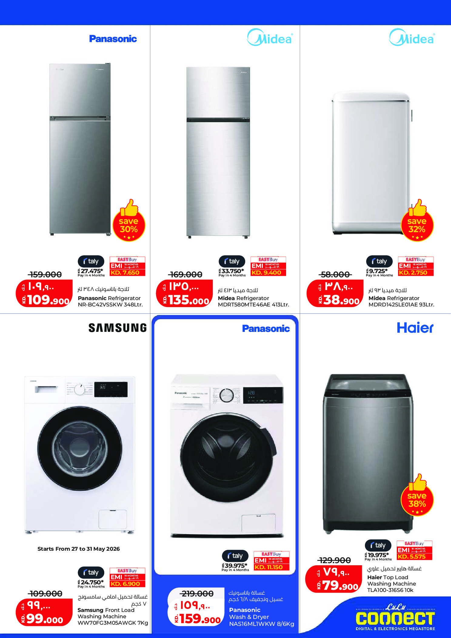 Ofertas de Lulu Hipermercados Kuwait de 27 mayo a 2 junio 2026 Ofertas Eid Adha Mubarak - Lulu - Kuwait - 27 mayo 2026 – 2 junio 2026 - Página 47