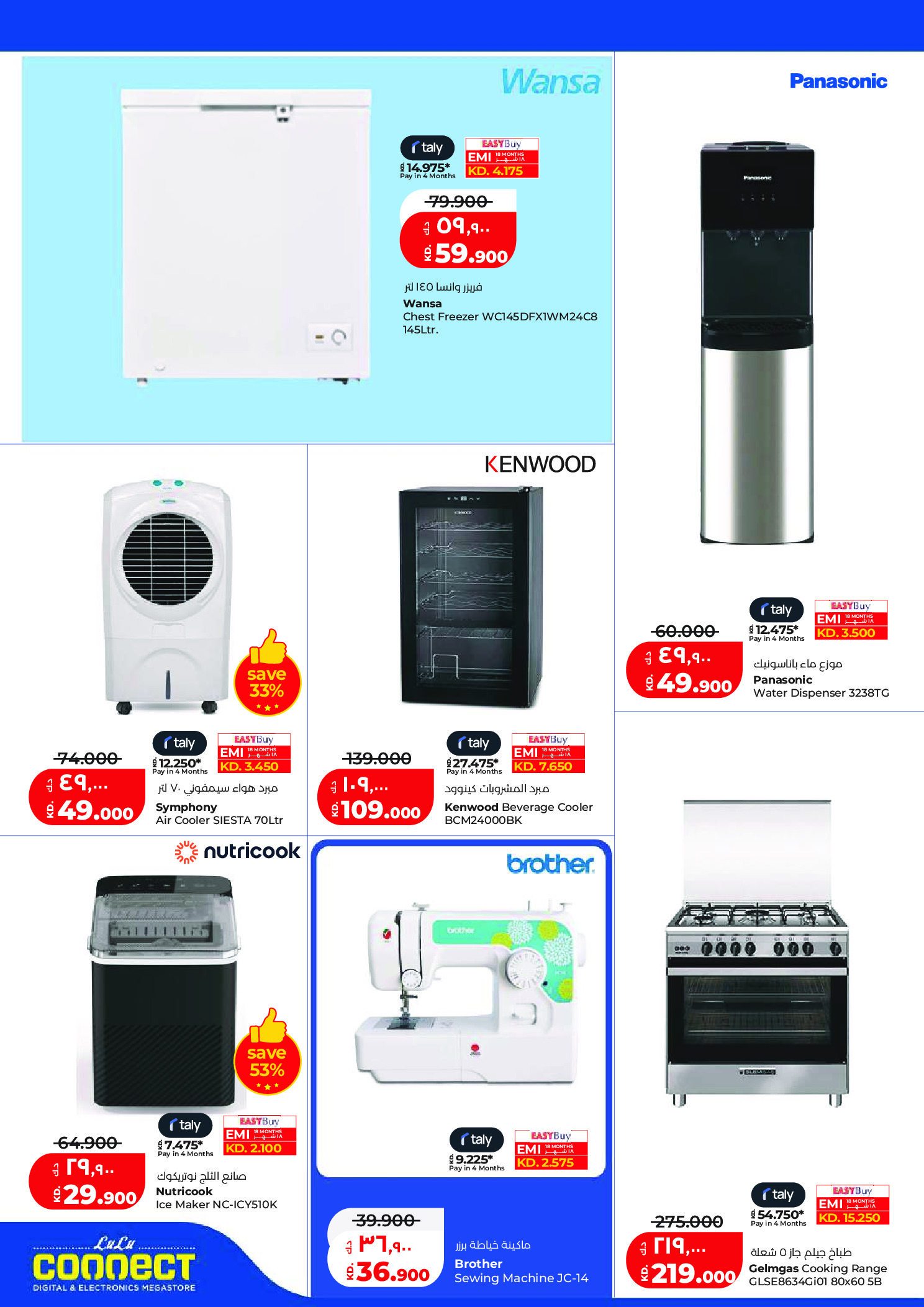 Ofertas de Lulu Hipermercados Kuwait de 27 mayo a 2 junio 2026 Ofertas Eid Adha Mubarak - Lulu - Kuwait - 27 mayo 2026 – 2 junio 2026 - Página 48