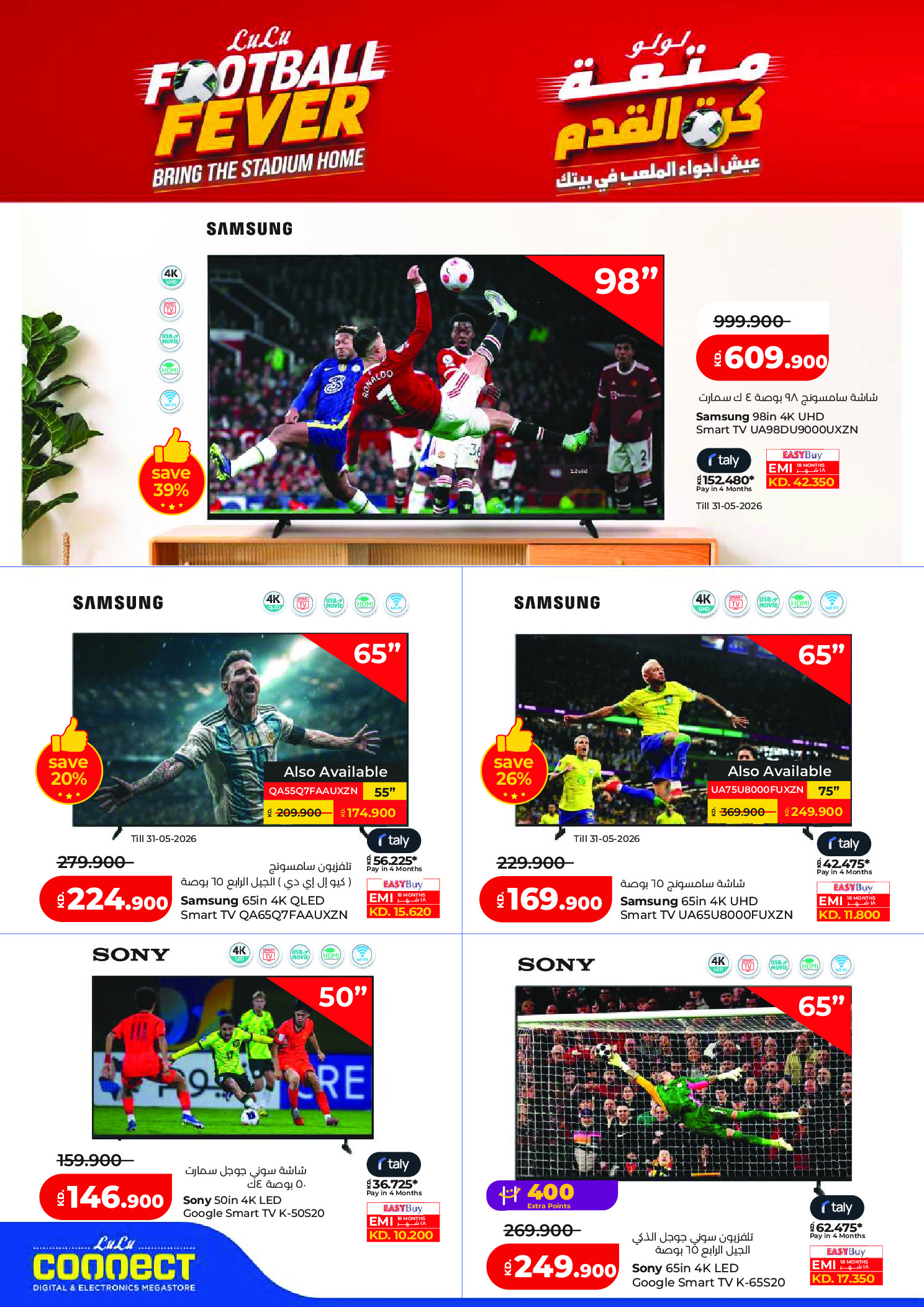 Ofertas de Lulu Hipermercados Kuwait de 27 mayo a 2 junio 2026 Ofertas Eid Adha Mubarak - Lulu - Kuwait - 27 mayo 2026 – 2 junio 2026 - Página 54