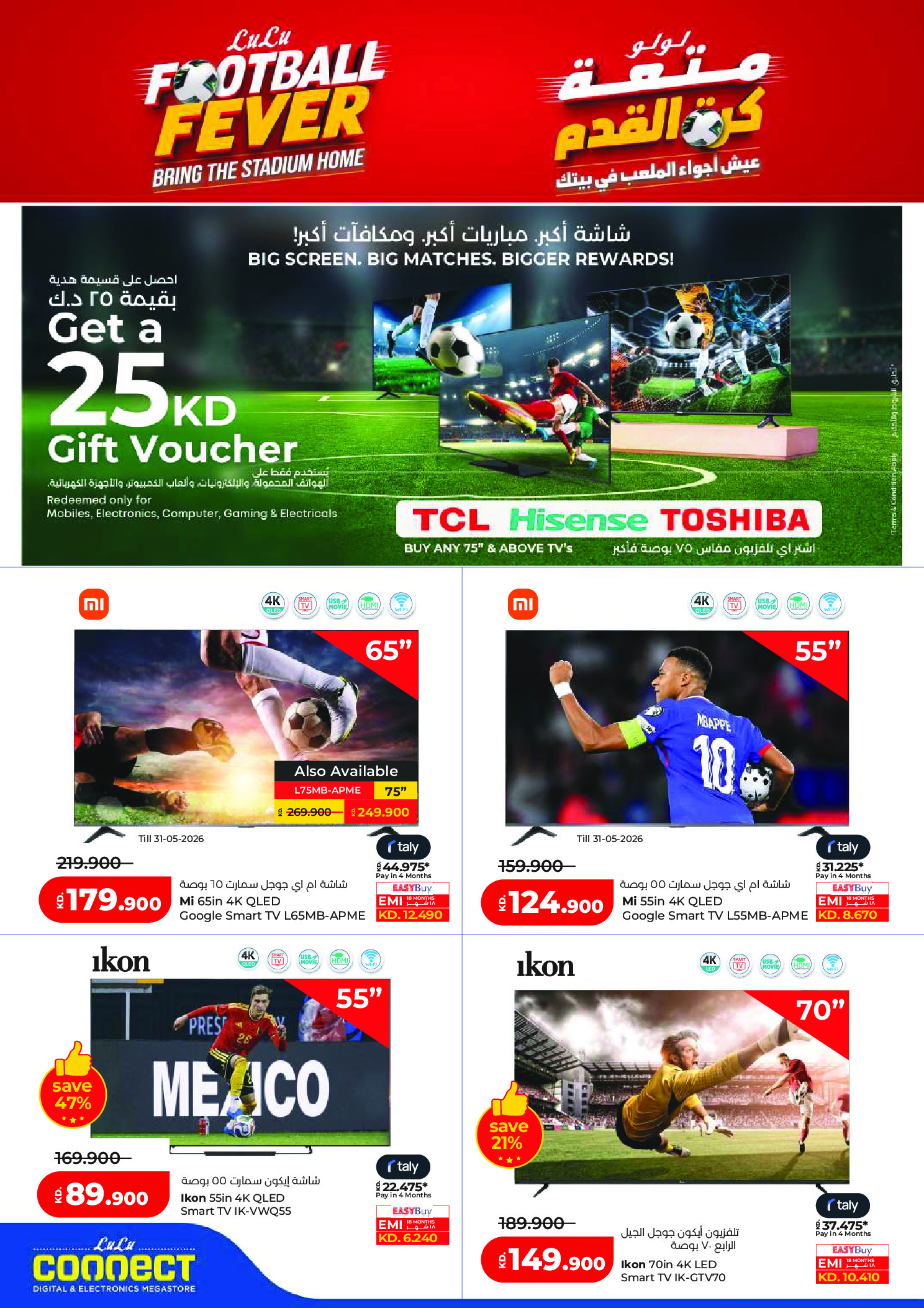 Ofertas de Lulu Hipermercados Kuwait de 27 mayo a 2 junio 2026 Ofertas Eid Adha Mubarak - Lulu - Kuwait - 27 mayo 2026 – 2 junio 2026 - Página 56