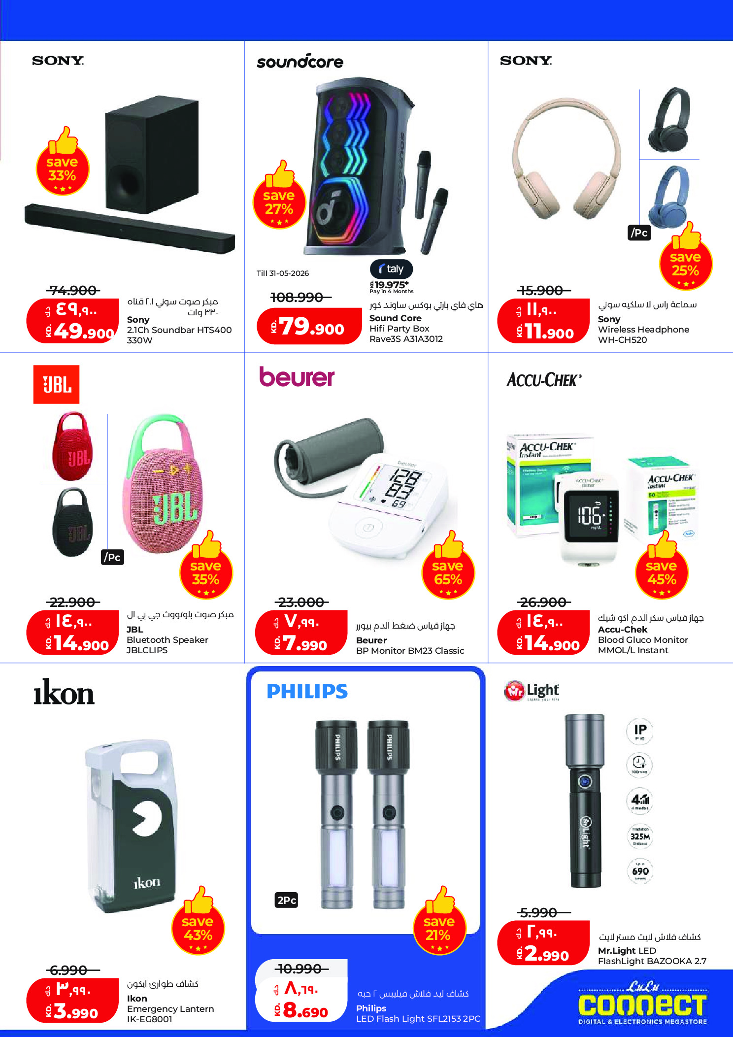 Ofertas de Lulu Hipermercados Kuwait de 27 mayo a 2 junio 2026 Ofertas Eid Adha Mubarak - Lulu - Kuwait - 27 mayo 2026 – 2 junio 2026 - Página 57