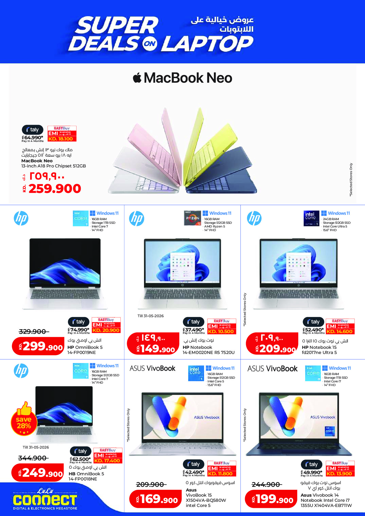 Ofertas de Lulu Hipermercados Kuwait de 27 mayo a 2 junio 2026 Ofertas Eid Adha Mubarak - Lulu - Kuwait - 27 mayo 2026 – 2 junio 2026 - Página 58