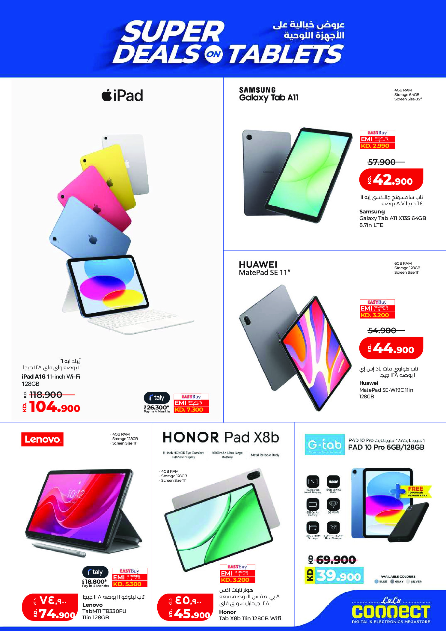 Ofertas de Lulu Hipermercados Kuwait de 27 mayo a 2 junio 2026 Ofertas Eid Adha Mubarak - Lulu - Kuwait - 27 mayo 2026 – 2 junio 2026 - Página 59