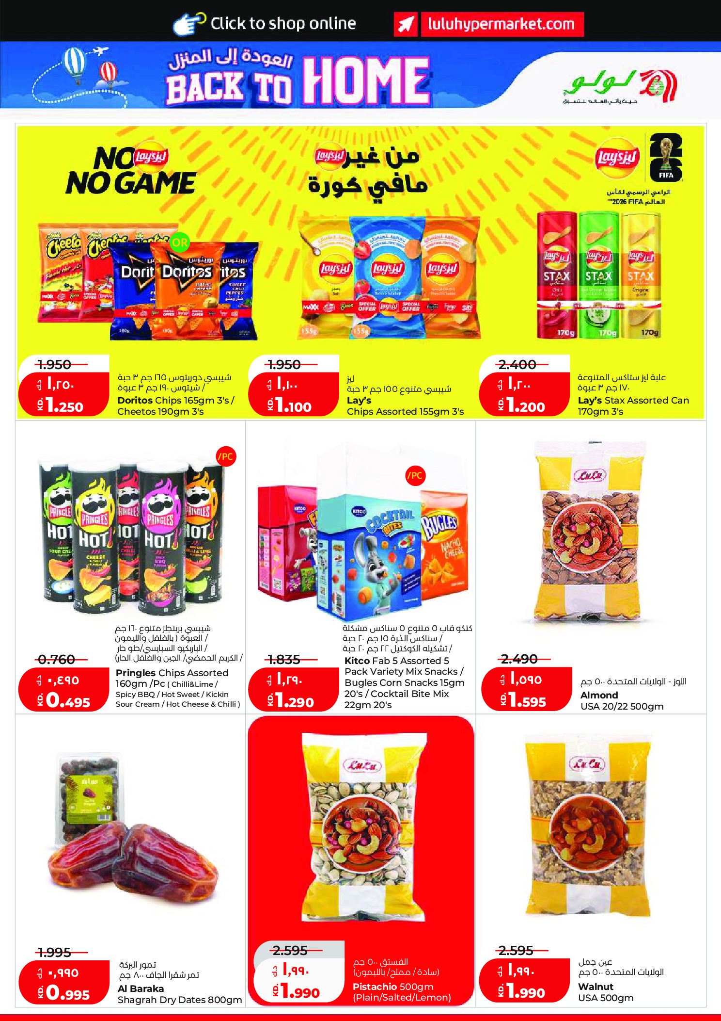 Ofertas de Lulu Hipermercados Kuwait de 27 mayo a 2 junio 2026 Ofertas Eid Adha Mubarak - Lulu - Kuwait - 27 mayo 2026 – 2 junio 2026 - Página 7