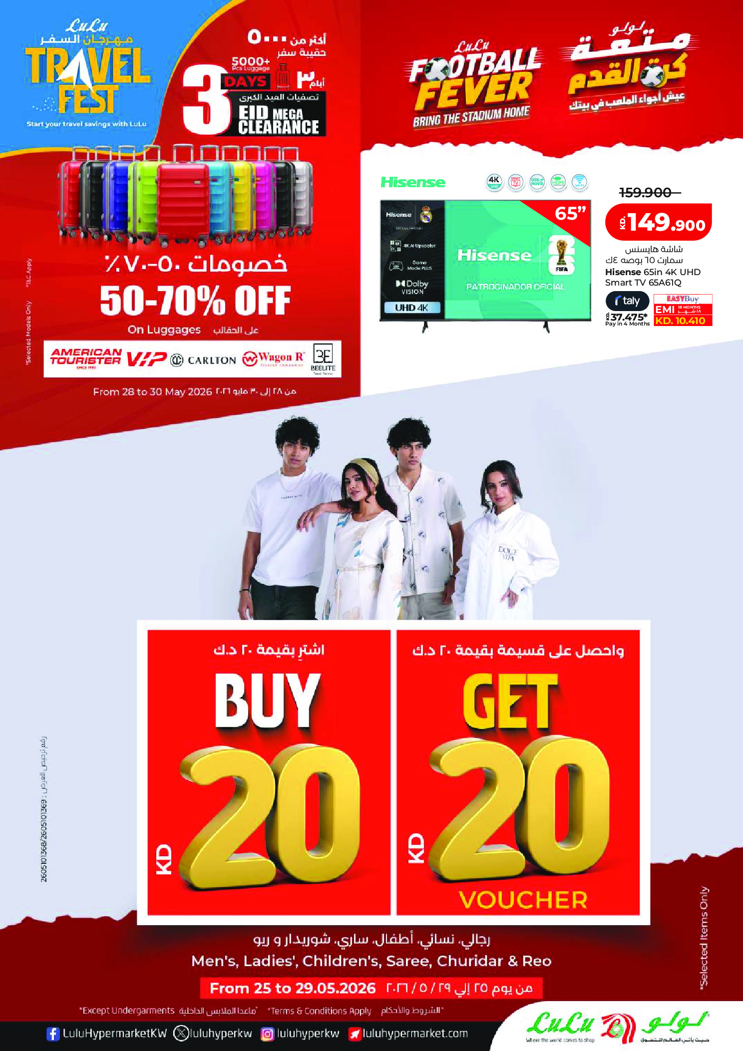 Ofertas de Lulu Hipermercados Kuwait de 27 mayo a 2 junio 2026 Ofertas Eid Adha Mubarak - Lulu - Kuwait - 27 mayo 2026 – 2 junio 2026 - Página 70