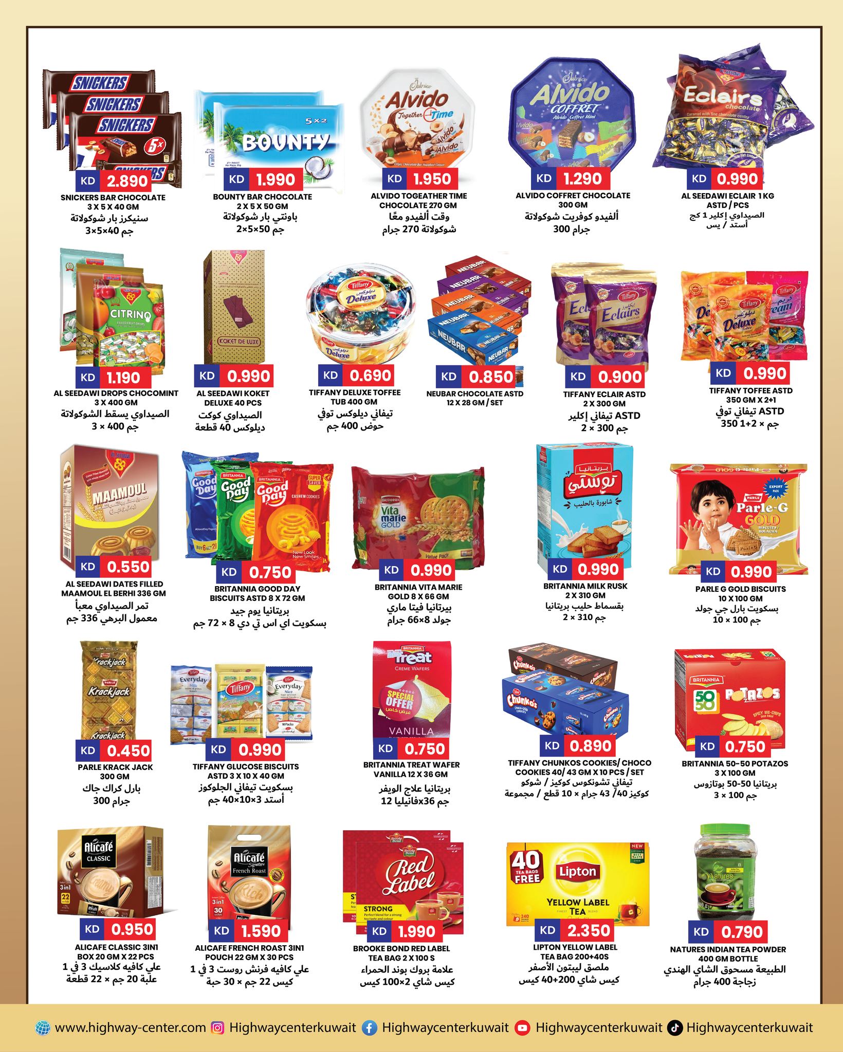 Ofertas de Centro Highway Kuwait de 27 mayo a 2 junio 2026 Ofertas Eid Adha Mubarak - Centro Highway - Kuwait - 27 mayo 2026 – 2 junio 2026 - Página 3