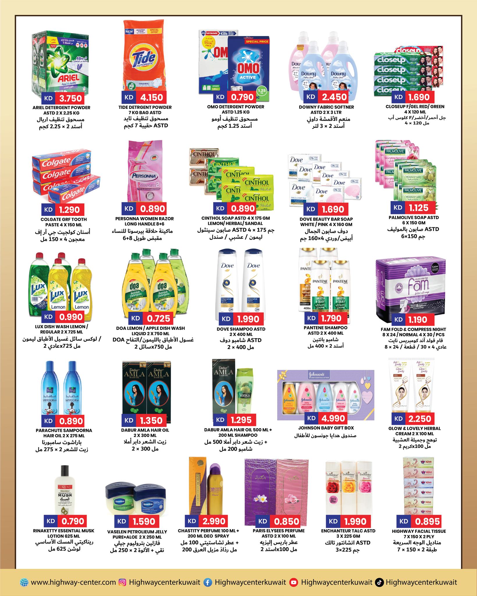 Ofertas de Centro Highway Kuwait de 27 mayo a 2 junio 2026 Ofertas Eid Adha Mubarak - Centro Highway - Kuwait - 27 mayo 2026 – 2 junio 2026 - Página 5