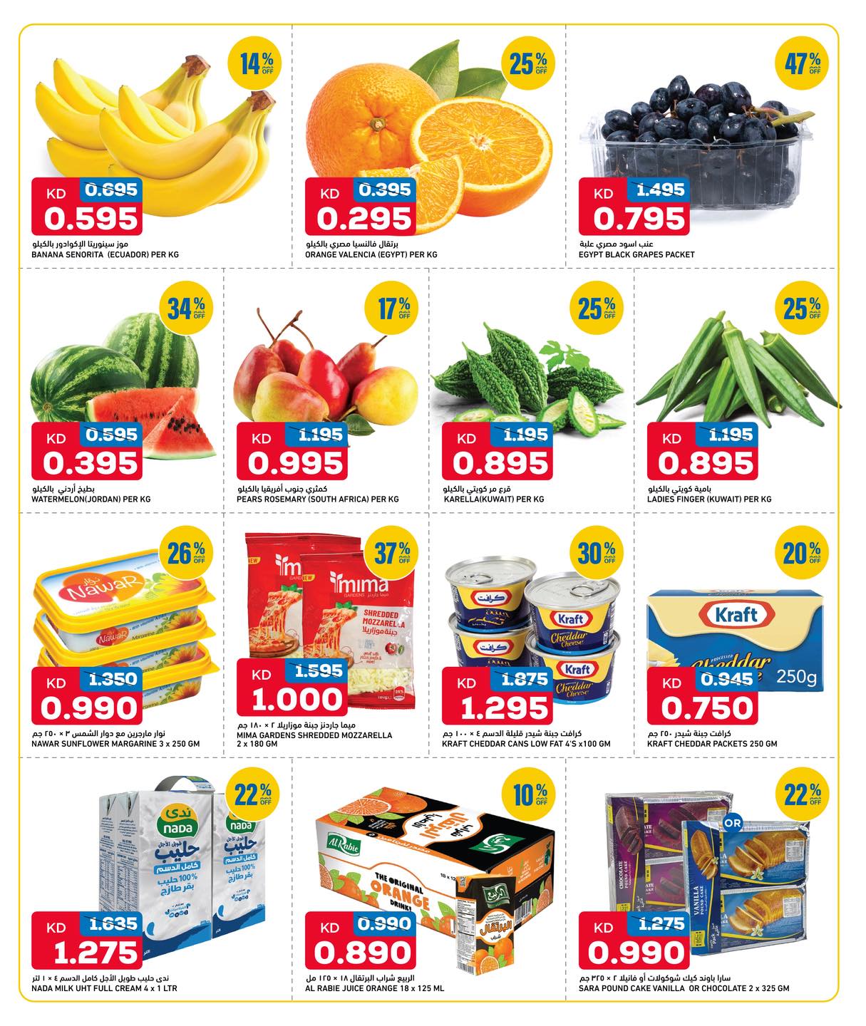 Gulf Mart offers in Alshwykh from 28 to 30 May 2026 Weekend Deals - Gulf Mart - Kuwait - 28 May 2026 – 30 May 2026 - Page 2