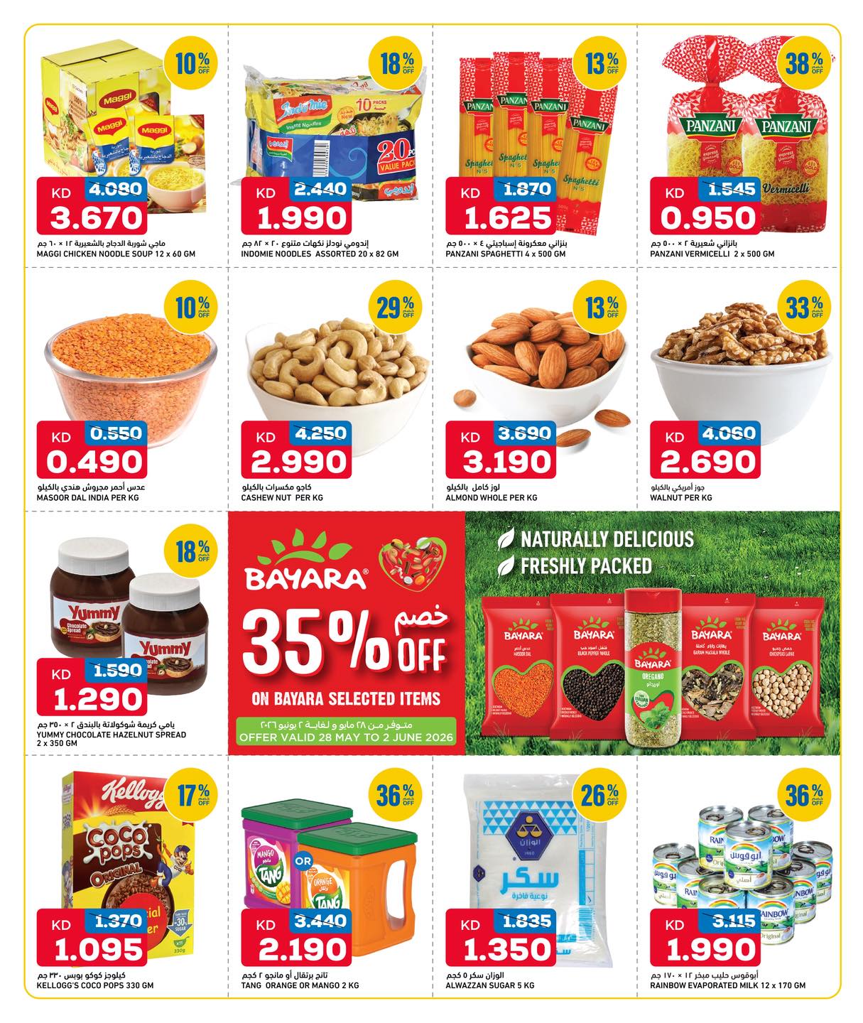 Gulf Mart offers in Alshwykh from 28 to 30 May 2026 Weekend Deals - Gulf Mart - Kuwait - 28 May 2026 – 30 May 2026 - Page 5