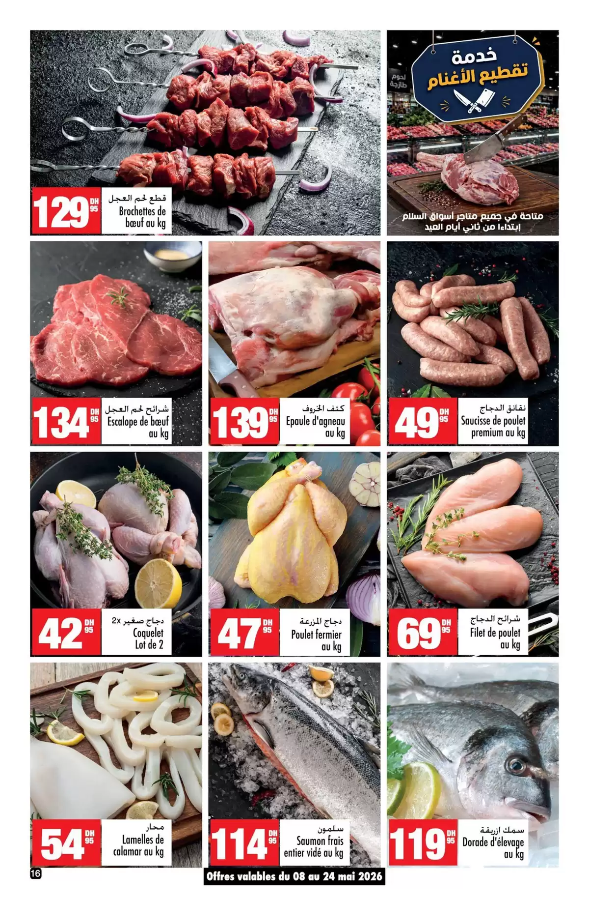 Offres Aswak Assalam Maroc de 8 mai à 1 juin 2026 GRAND LIVRE DES ÉCONOMIES - Aswak Assalam - Maroc - 8 mai 2026 – 1 juin 2026 - Page 16