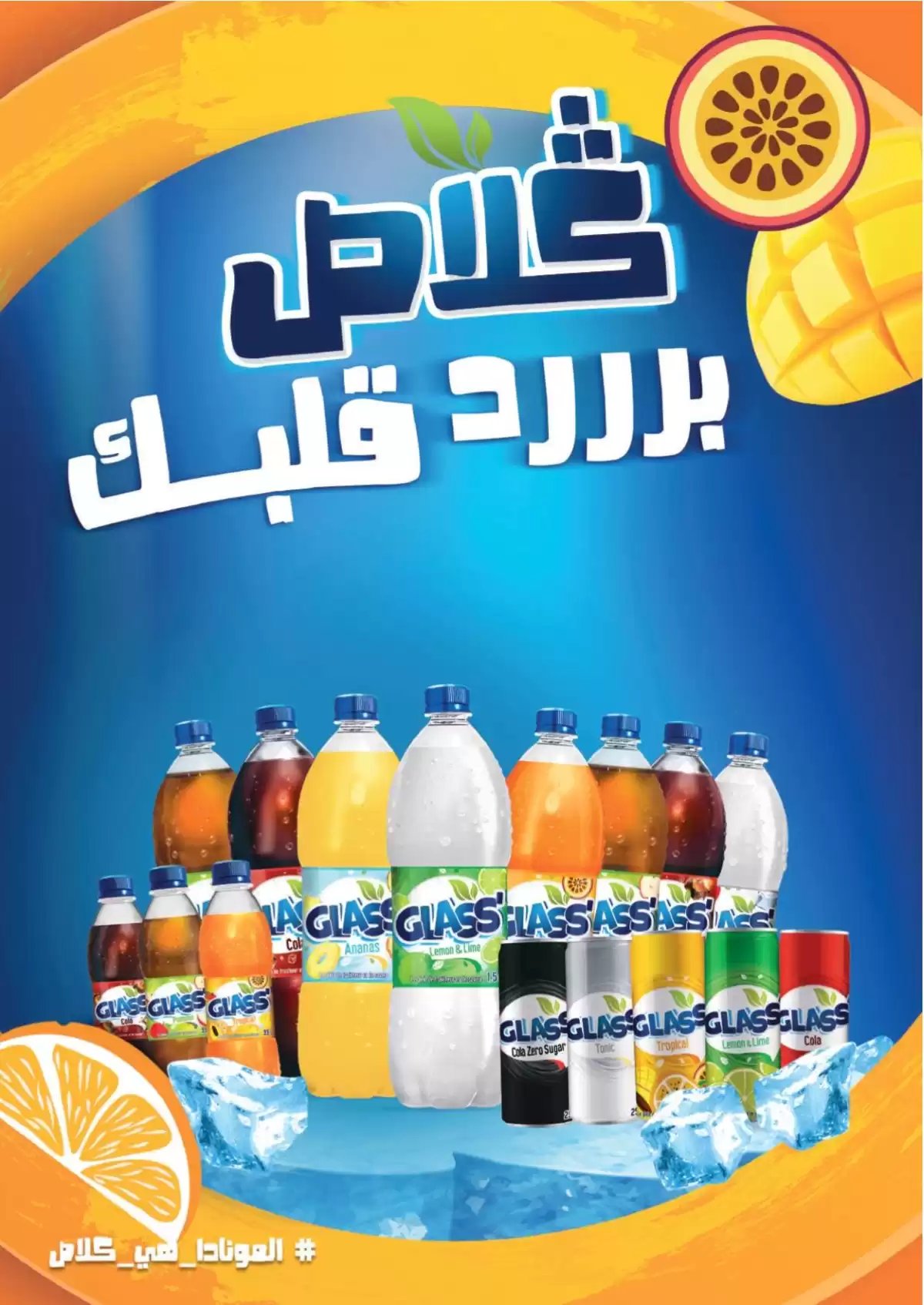 Offres Marjane Maroc de 15 mai à 15 juin 2026 Nouvelles Offres - Marjane - Maroc - 15 mai 2026 – 15 juin 2026 - Page 12