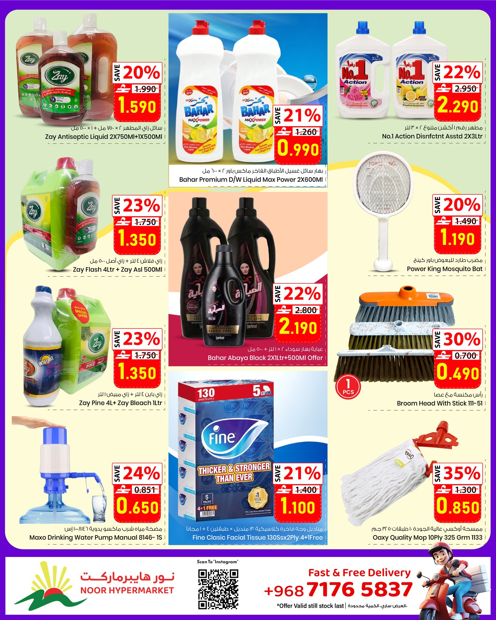 Offres Noor Hypermarché Oman de 28 mai à 6 juin 2026 Super économie - Noor Hypermarché - Oman - 28 mai 2026 – 6 juin 2026 - Page 10