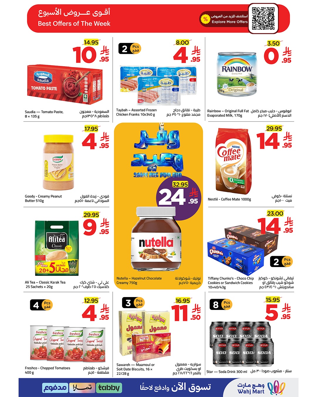 Wahj Mart Saudi Arabia offers from 8 to 18 Dhuʻl-Hijjah 1447 AH (25 May – 4 June 2026) Eid Savings Offers - Wahj Mart - Saudi Arabia - 25 May 2026 – 4 June 2026 - Page 6