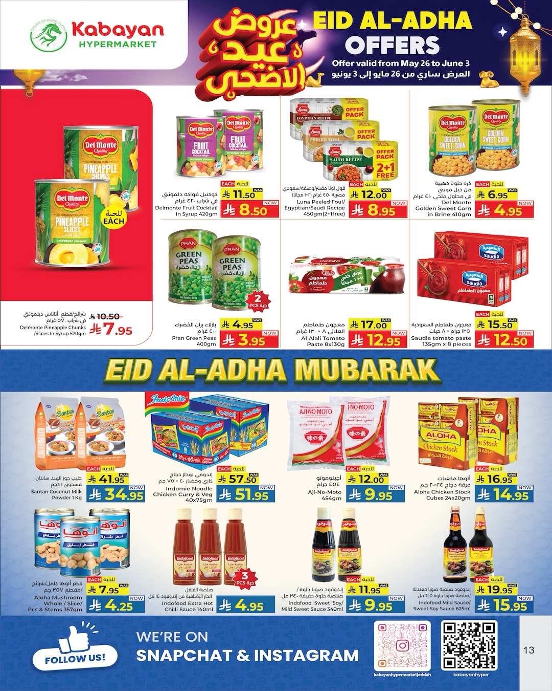 Kabayan offers in Yanbu from 9 to 17 Dhuʻl-Hijjah 1447 AH (26 May – 3 June 2026) Eid Al Adha offers - Kabayan - Saudi Arabia - 26 May 2026 – 3 June 2026 - Page 14