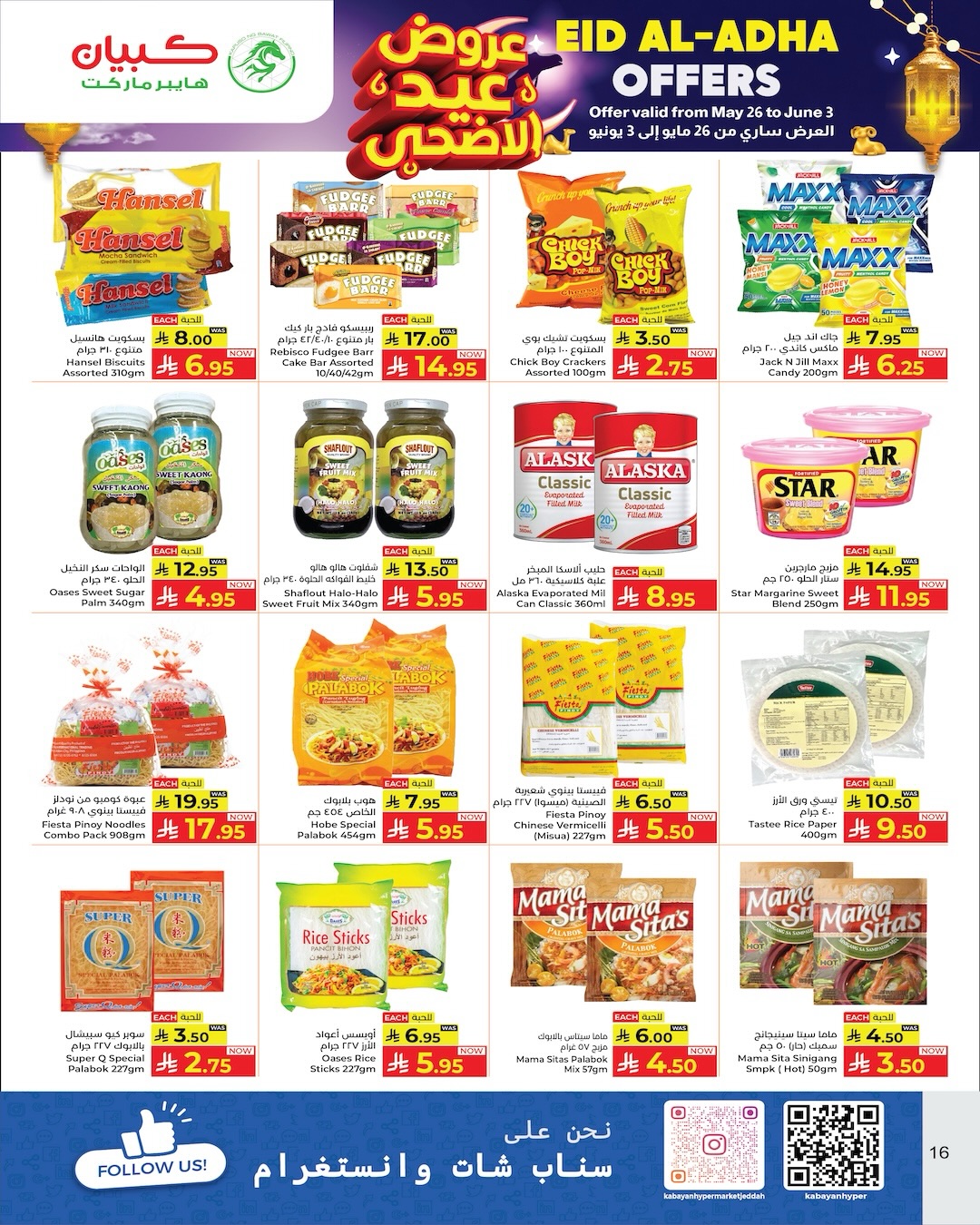 Kabayan offers in Yanbu from 9 to 17 Dhuʻl-Hijjah 1447 AH (26 May – 3 June 2026) Eid Al Adha offers - Kabayan - Saudi Arabia - 26 May 2026 – 3 June 2026 - Page 16