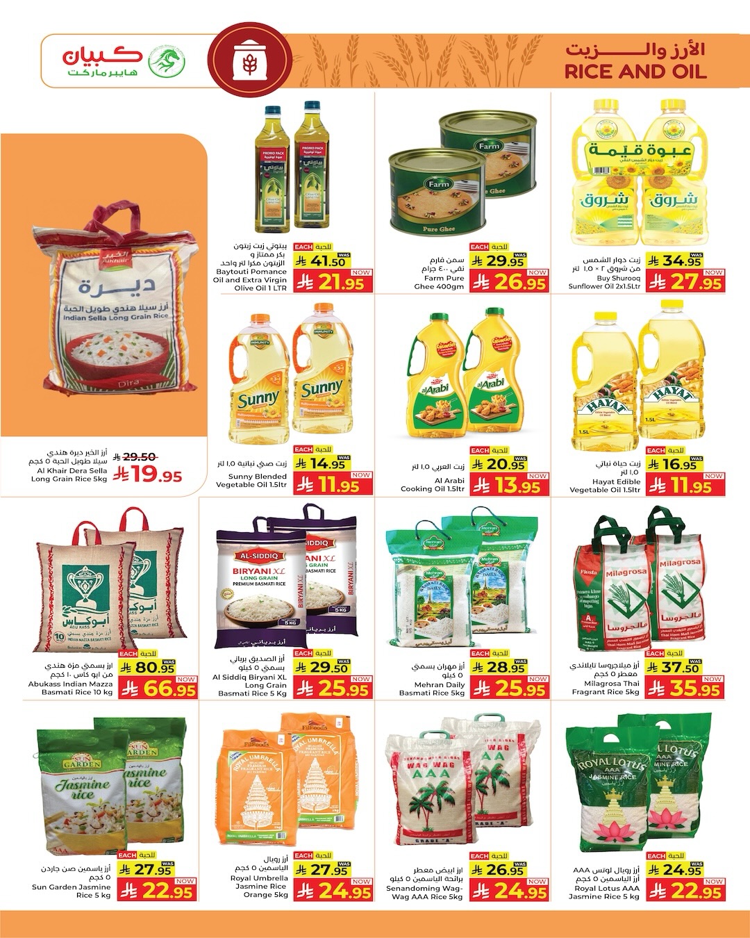 Kabayan offers in Yanbu from 9 to 17 Dhuʻl-Hijjah 1447 AH (26 May – 3 June 2026) Eid Al Adha offers - Kabayan - Saudi Arabia - 26 May 2026 – 3 June 2026 - Page 9