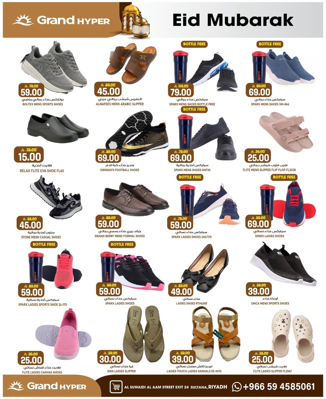 Grand Hypermarket offers in Al-Suwaidi Street from 10 to 16 Dhuʻl-Hijjah 1447 AH (27 May – 2 June 2026) Eid Mubarak Deals - Grand Hypermarket - Saudi Arabia - 27 May 2026 – 2 June 2026 - Page 13