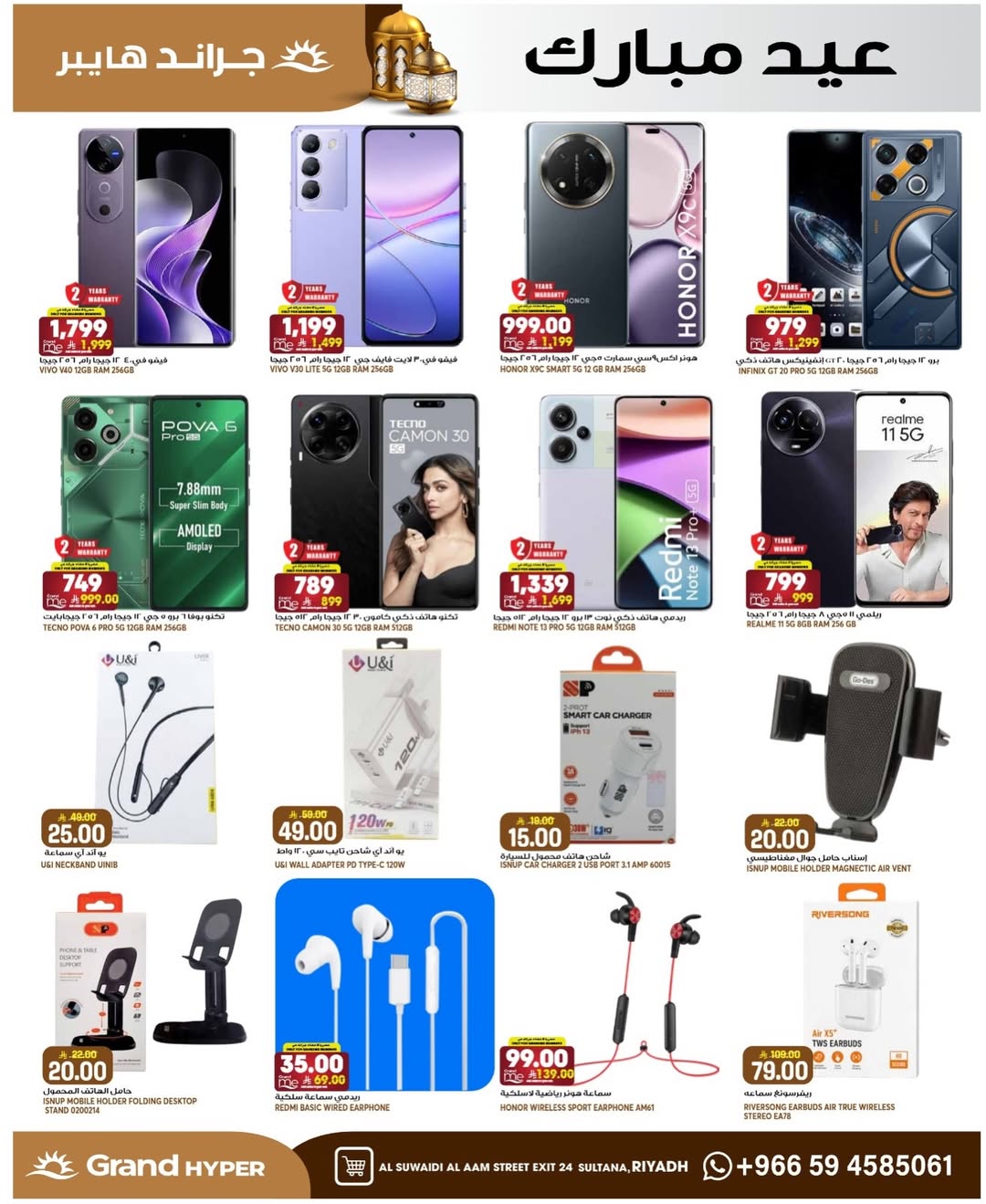 Grand Hypermarket offers in Al-Suwaidi Street from 10 to 16 Dhuʻl-Hijjah 1447 AH (27 May – 2 June 2026) Eid Mubarak Deals - Grand Hypermarket - Saudi Arabia - 27 May 2026 – 2 June 2026 - Page 6