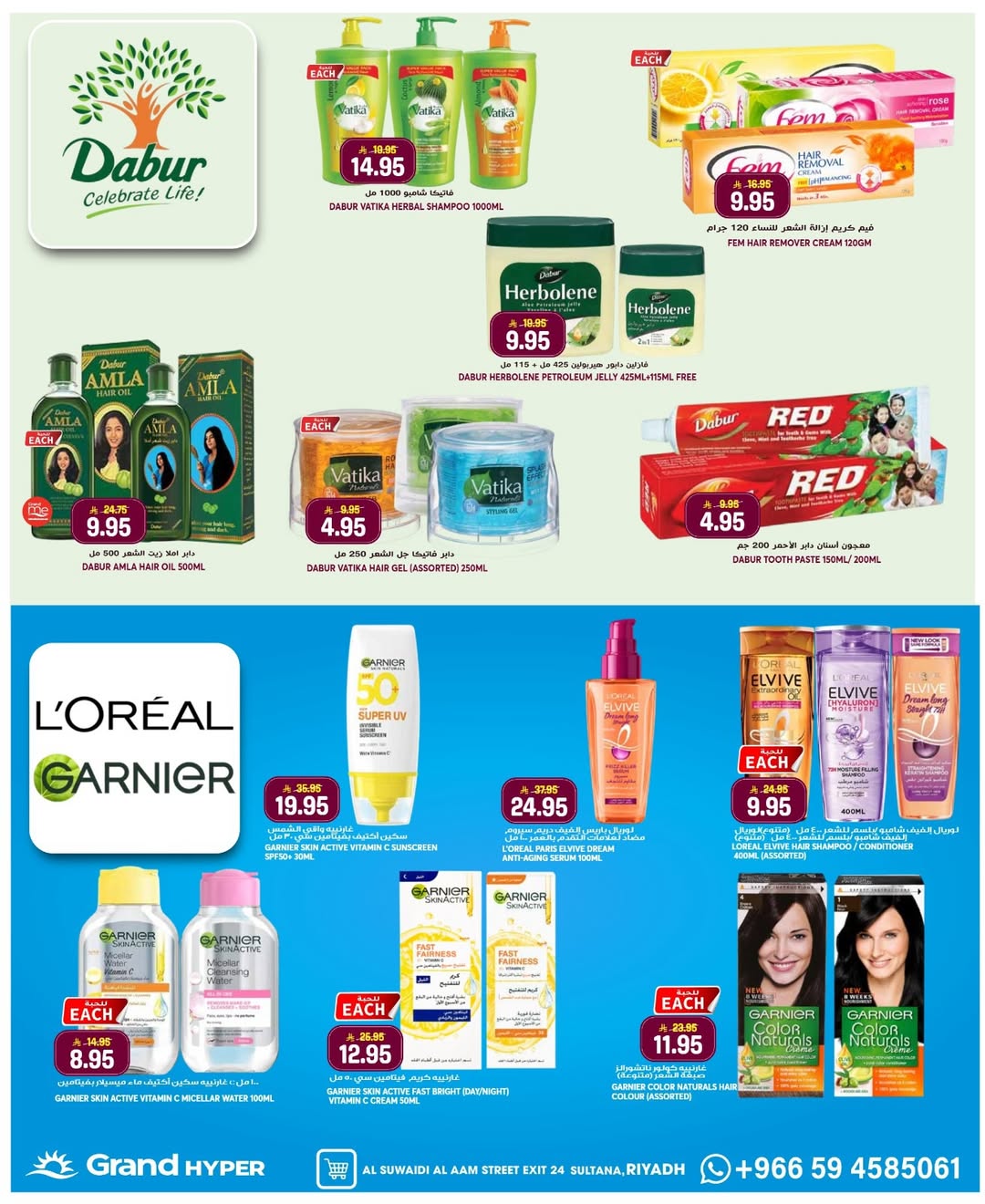 Grand Hypermarket offers in Al-Suwaidi Street from 10 to 16 Dhuʻl-Hijjah 1447 AH (27 May – 2 June 2026) Eid Mubarak Deals - Grand Hypermarket - Saudi Arabia - 27 May 2026 – 2 June 2026 - Page 15