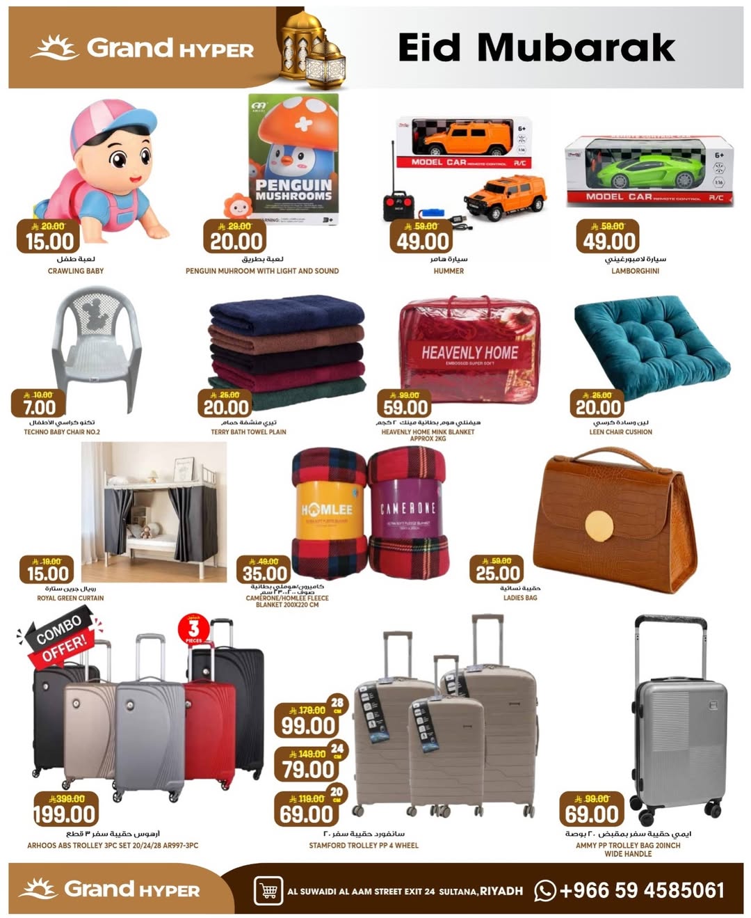 Grand Hypermarket offers in Al-Suwaidi Street from 10 to 16 Dhuʻl-Hijjah 1447 AH (27 May – 2 June 2026) Eid Mubarak Deals - Grand Hypermarket - Saudi Arabia - 27 May 2026 – 2 June 2026 - Page 10