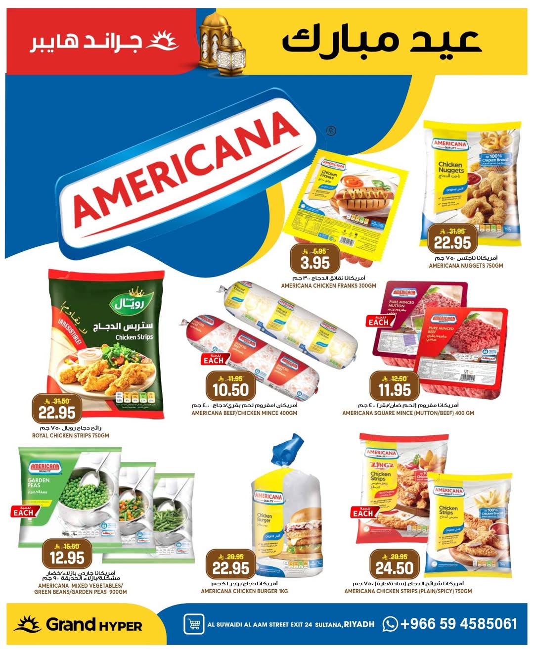 Grand Hypermarket offers in Al-Suwaidi Street from 10 to 16 Dhuʻl-Hijjah 1447 AH (27 May – 2 June 2026) Eid Mubarak Deals - Grand Hypermarket - Saudi Arabia - 27 May 2026 – 2 June 2026 - Page 27