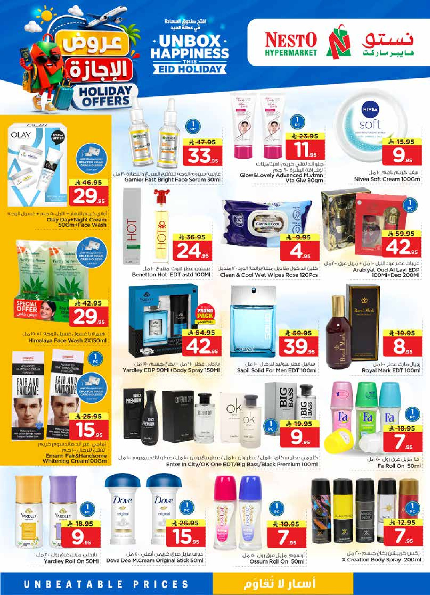 Nesto offers in Khobar, Jubail, HASSA, Aldbab from 10 to 16 Dhuʻl-Hijjah 1447 AH (27 May – 2 June 2026) HOLIDAY Offers - Nesto - Saudi Arabia - 27 May 2026 – 2 June 2026 - Page 14