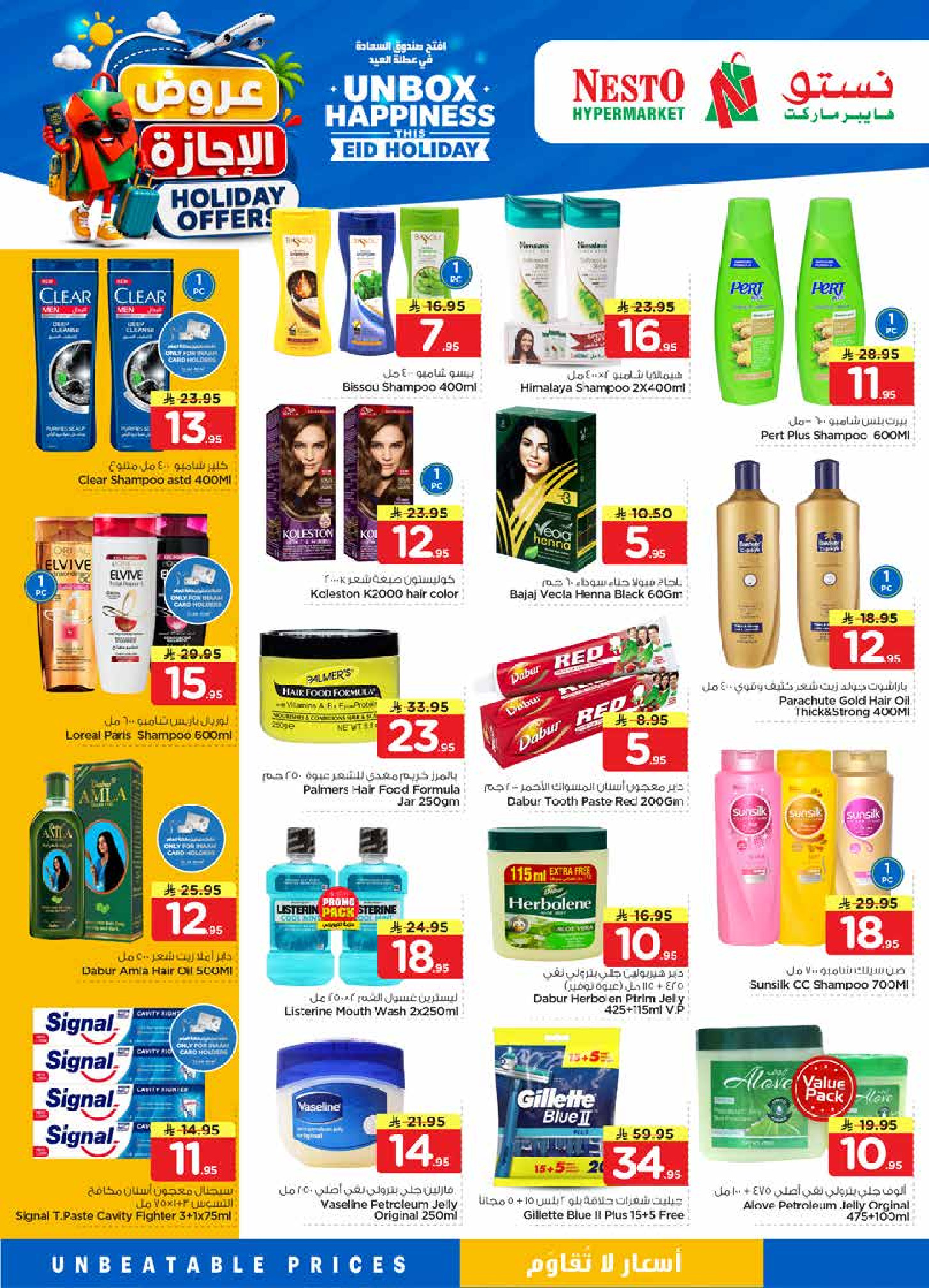 Nesto offers in Khobar, Jubail, HASSA, Aldbab from 10 to 16 Dhuʻl-Hijjah 1447 AH (27 May – 2 June 2026) HOLIDAY Offers - Nesto - Saudi Arabia - 27 May 2026 – 2 June 2026 - Page 15