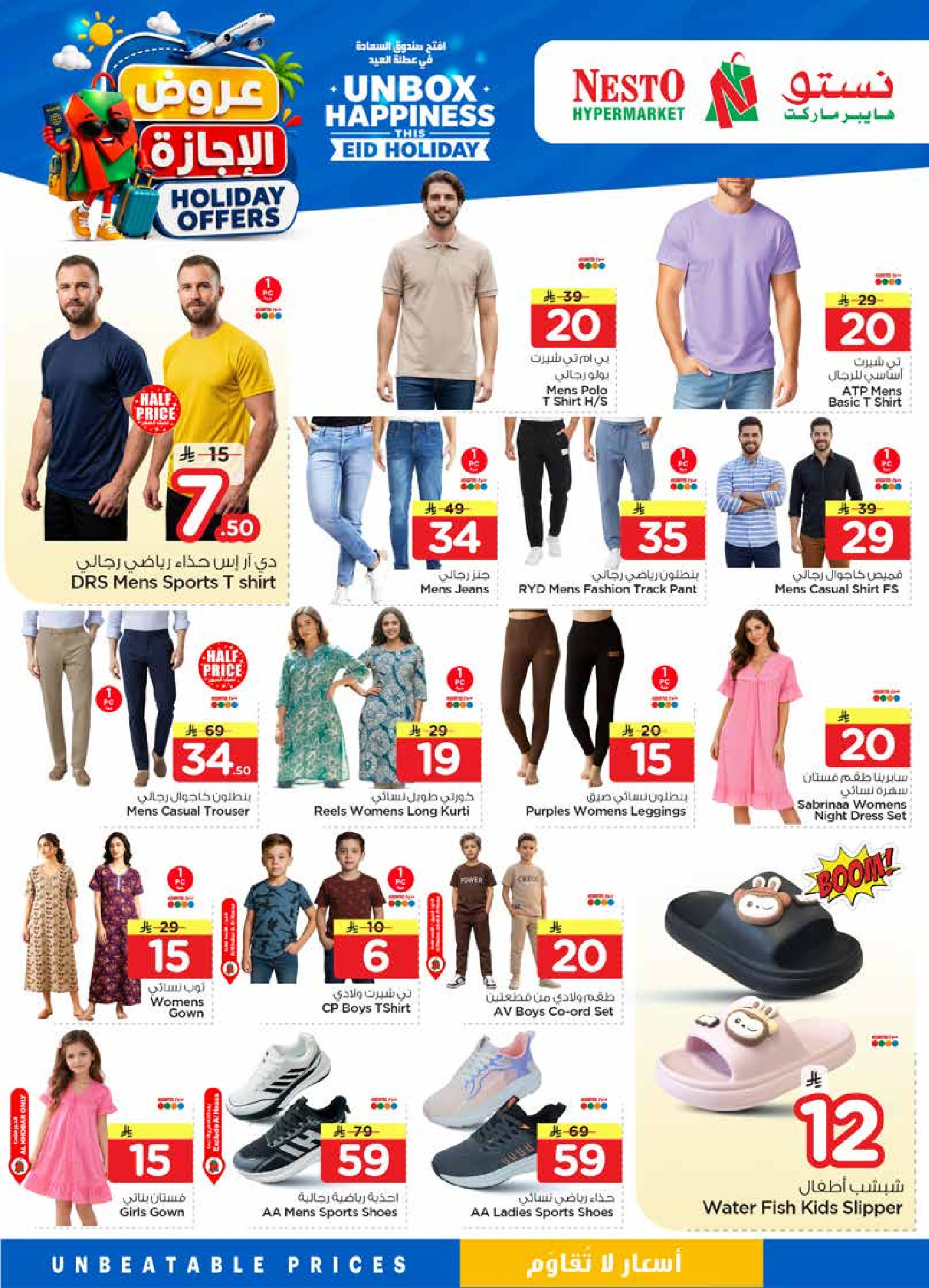 Nesto offers in Khobar, Jubail, HASSA, Aldbab from 10 to 16 Dhuʻl-Hijjah 1447 AH (27 May – 2 June 2026) HOLIDAY Offers - Nesto - Saudi Arabia - 27 May 2026 – 2 June 2026 - Page 19