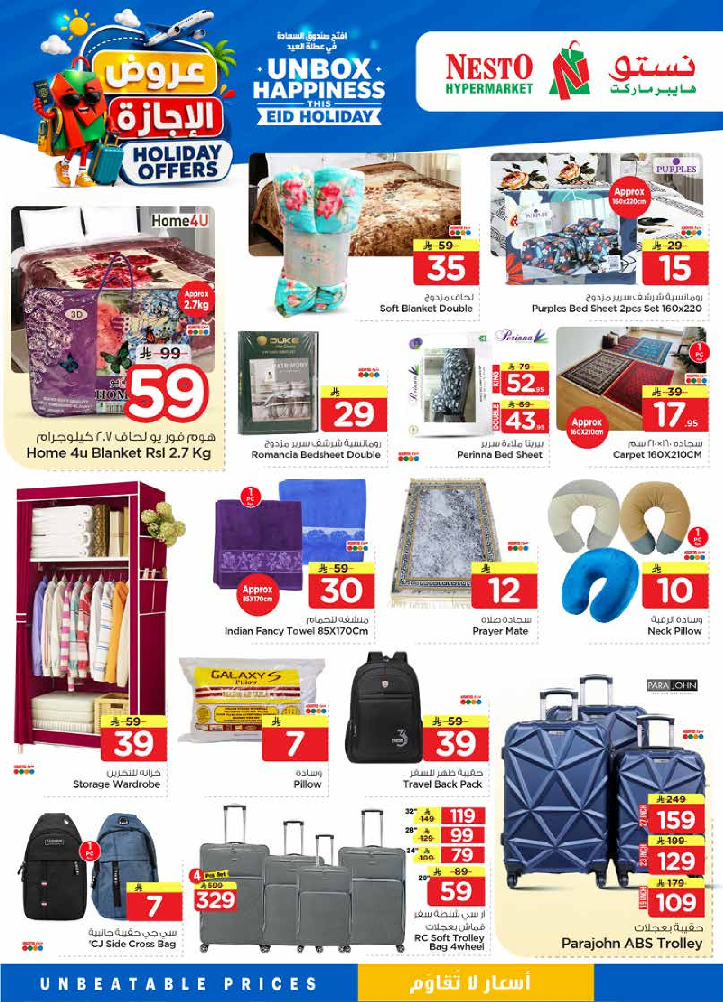 Nesto offers in Khobar, Jubail, HASSA, Aldbab from 10 to 16 Dhuʻl-Hijjah 1447 AH (27 May – 2 June 2026) HOLIDAY Offers - Nesto - Saudi Arabia - 27 May 2026 – 2 June 2026 - Page 20