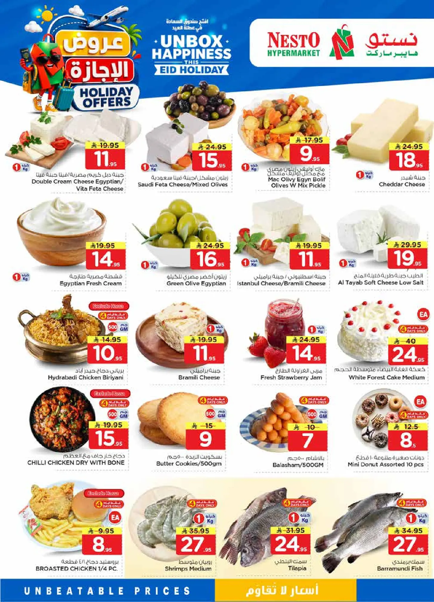 Nesto offers in Khobar, Jubail, HASSA, Aldbab from 10 to 16 Dhuʻl-Hijjah 1447 AH (27 May – 2 June 2026) HOLIDAY Offers - Nesto - Saudi Arabia - 27 May 2026 – 2 June 2026 - Page 3